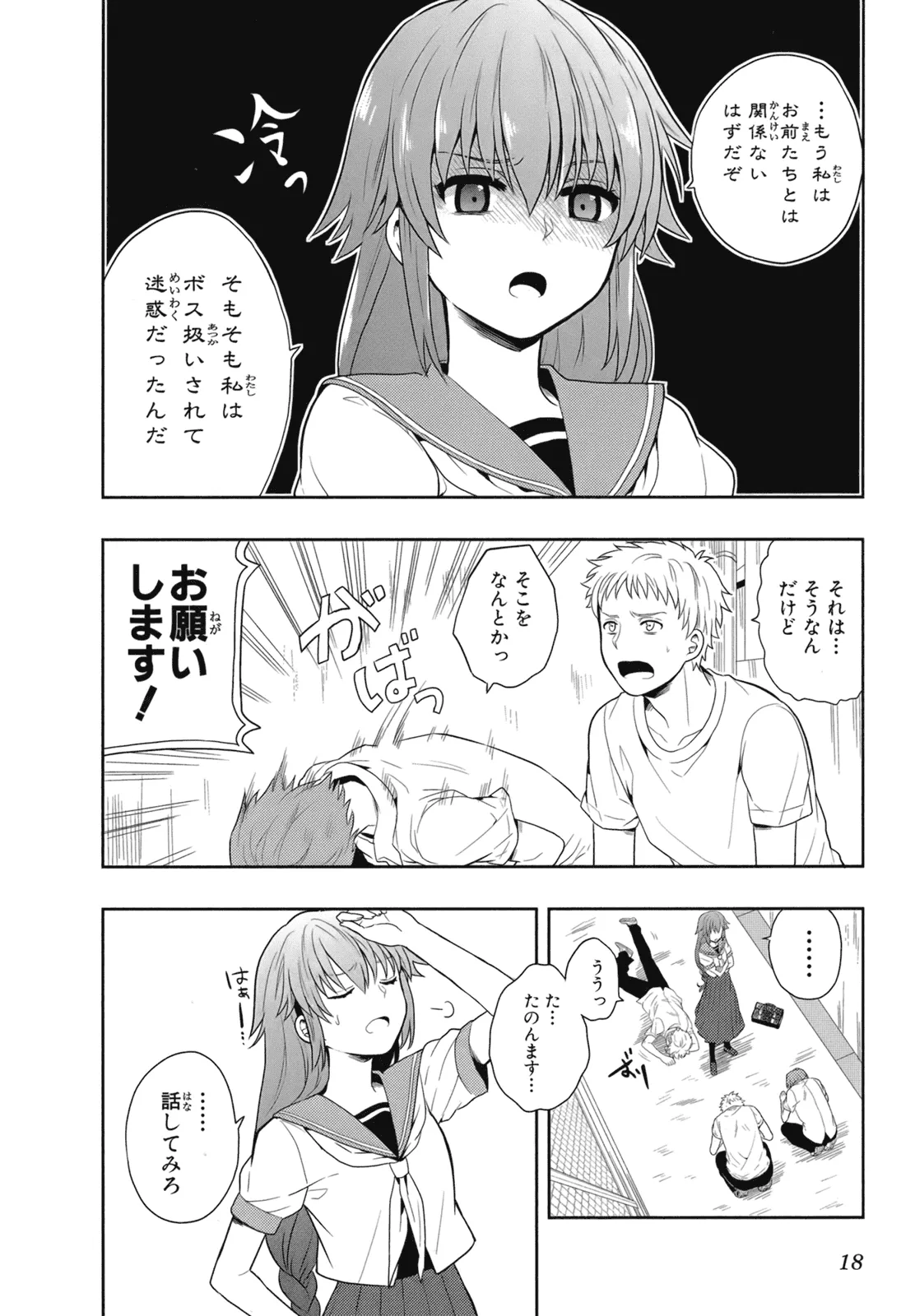 Manga Page 21