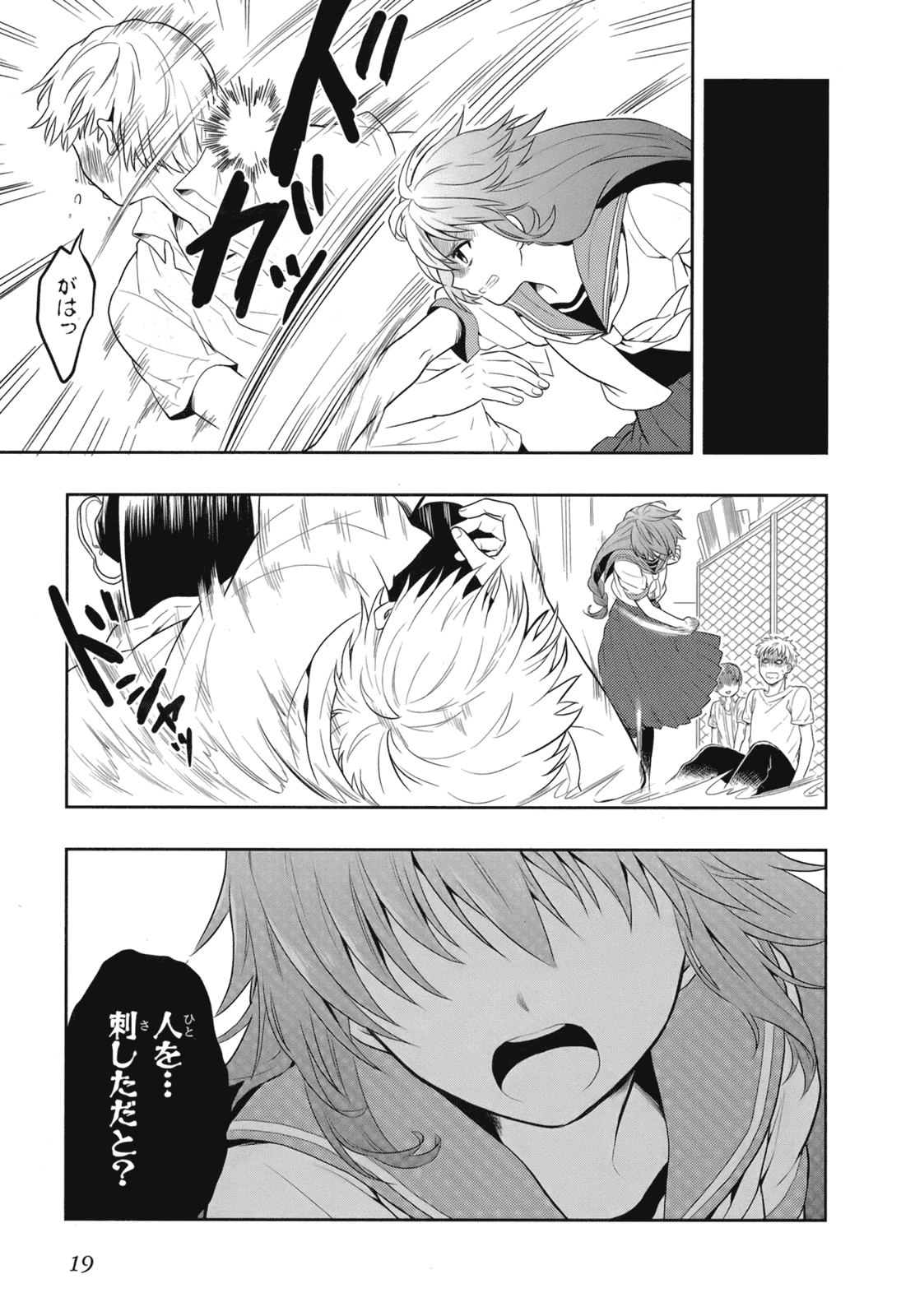Manga Page 22