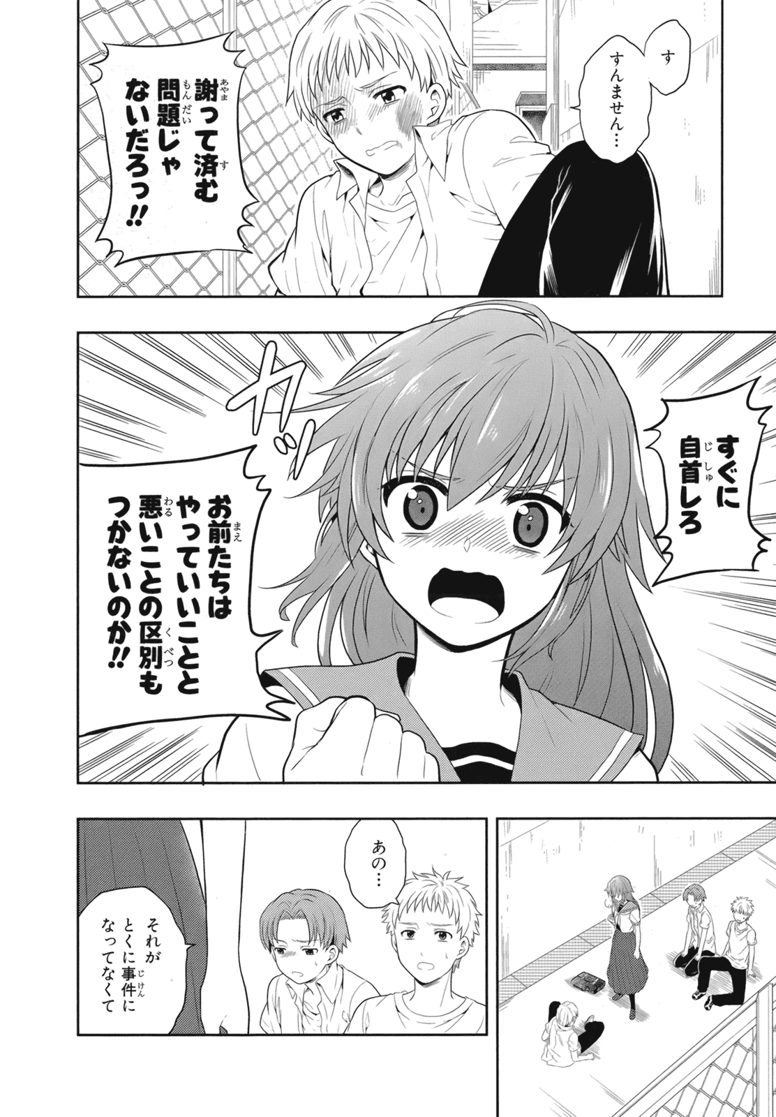 Manga Page 23
