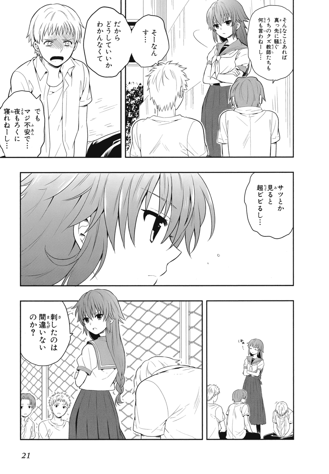 Manga Page 24