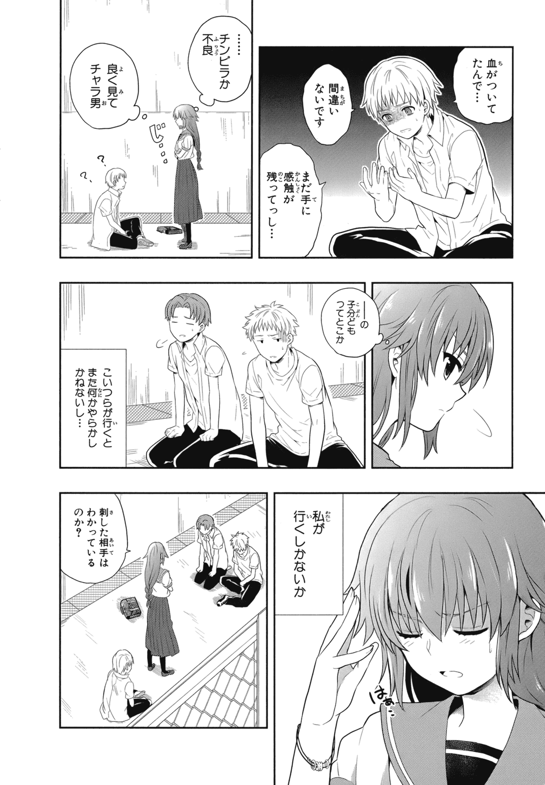 Manga Page 25