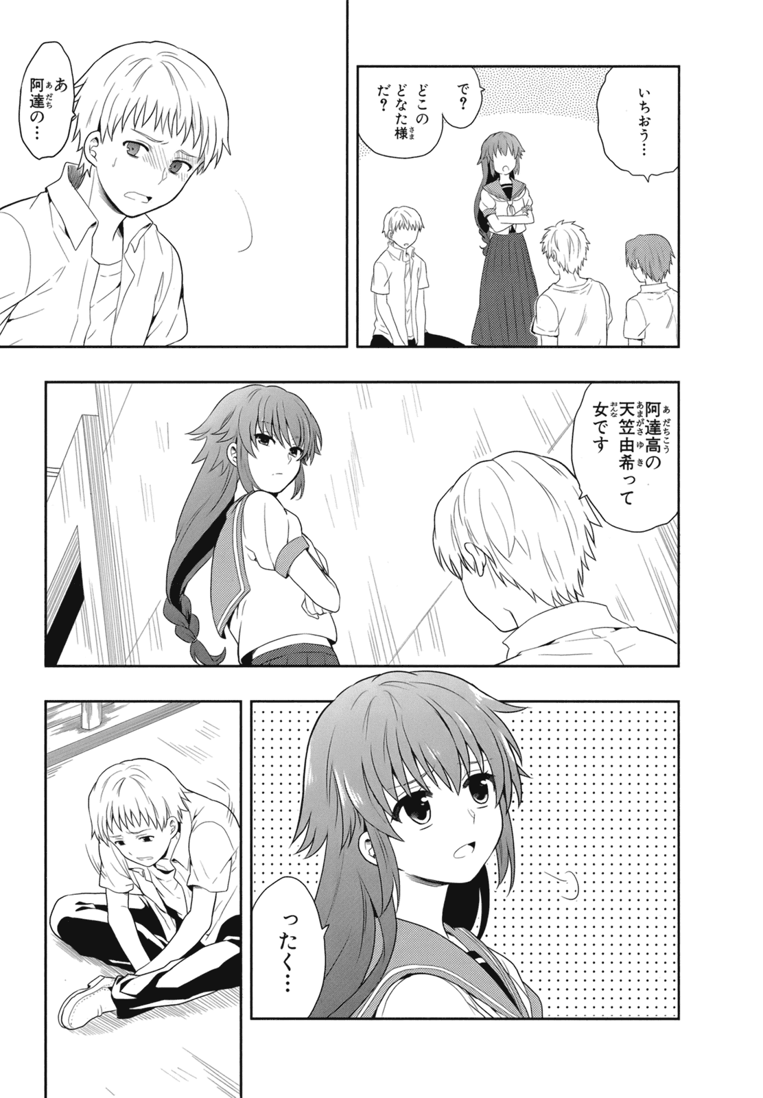 Manga Page 26