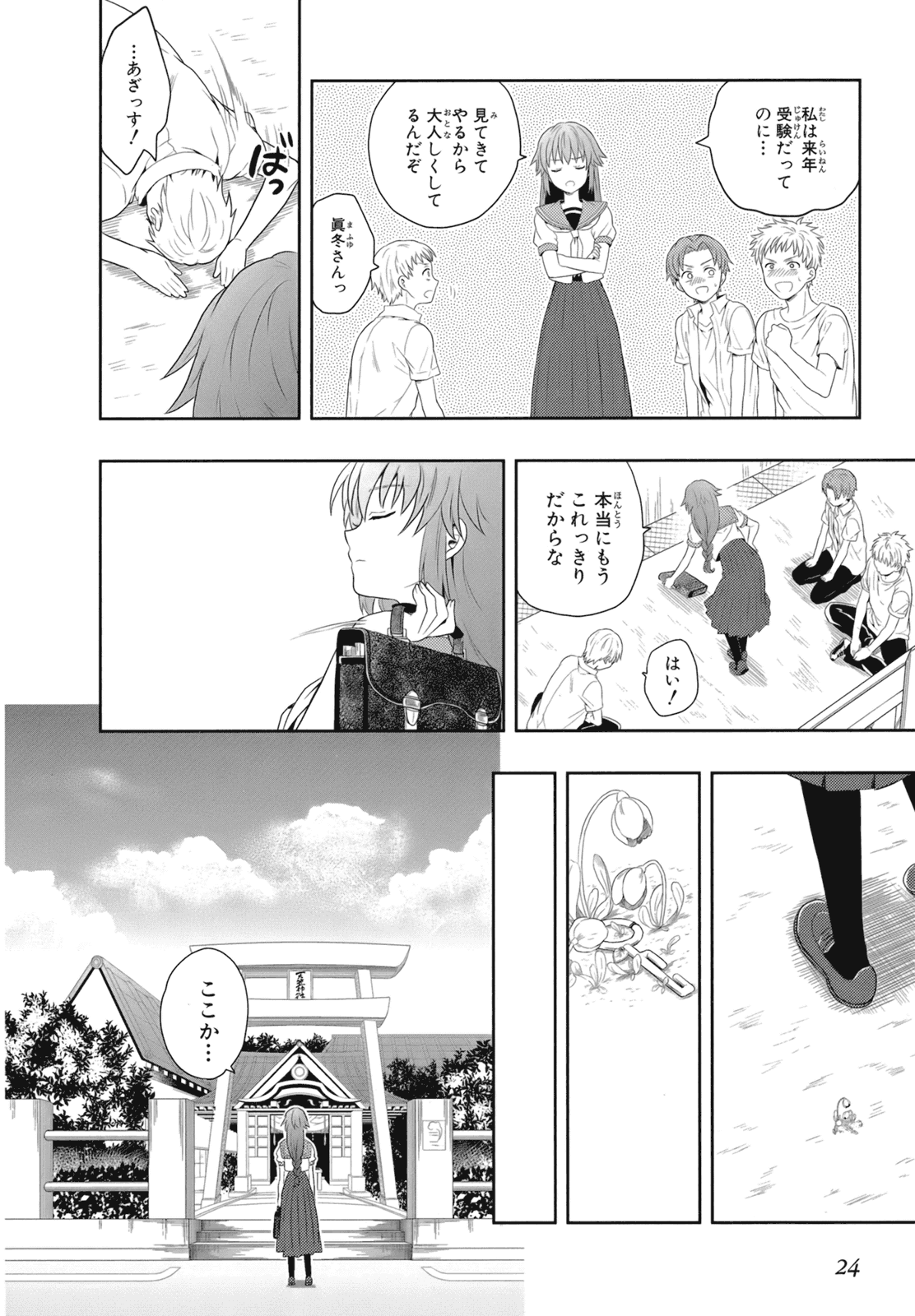 Manga Page 27