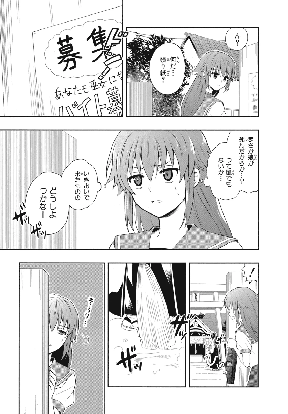 Manga Page 28