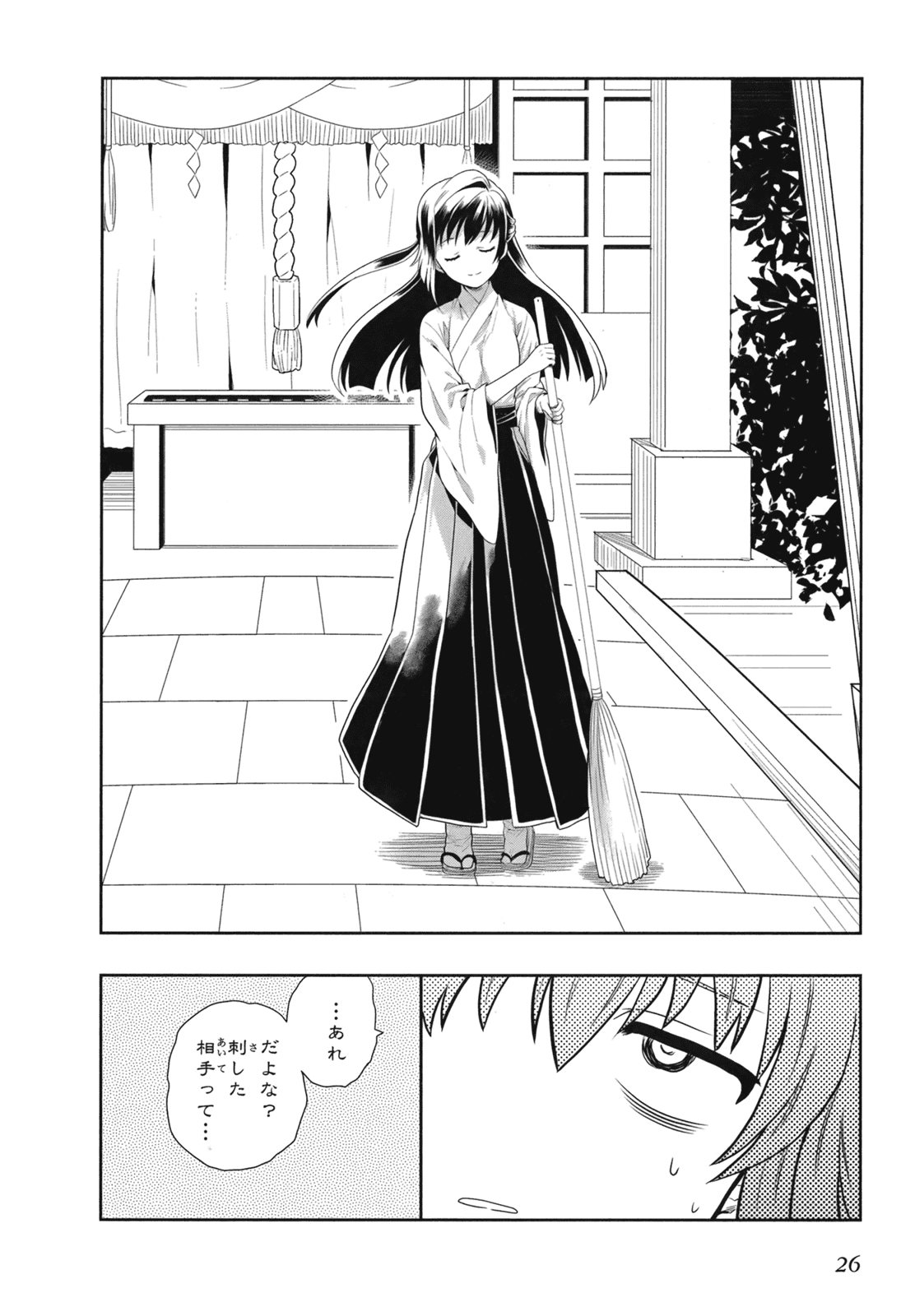 Manga Page 29