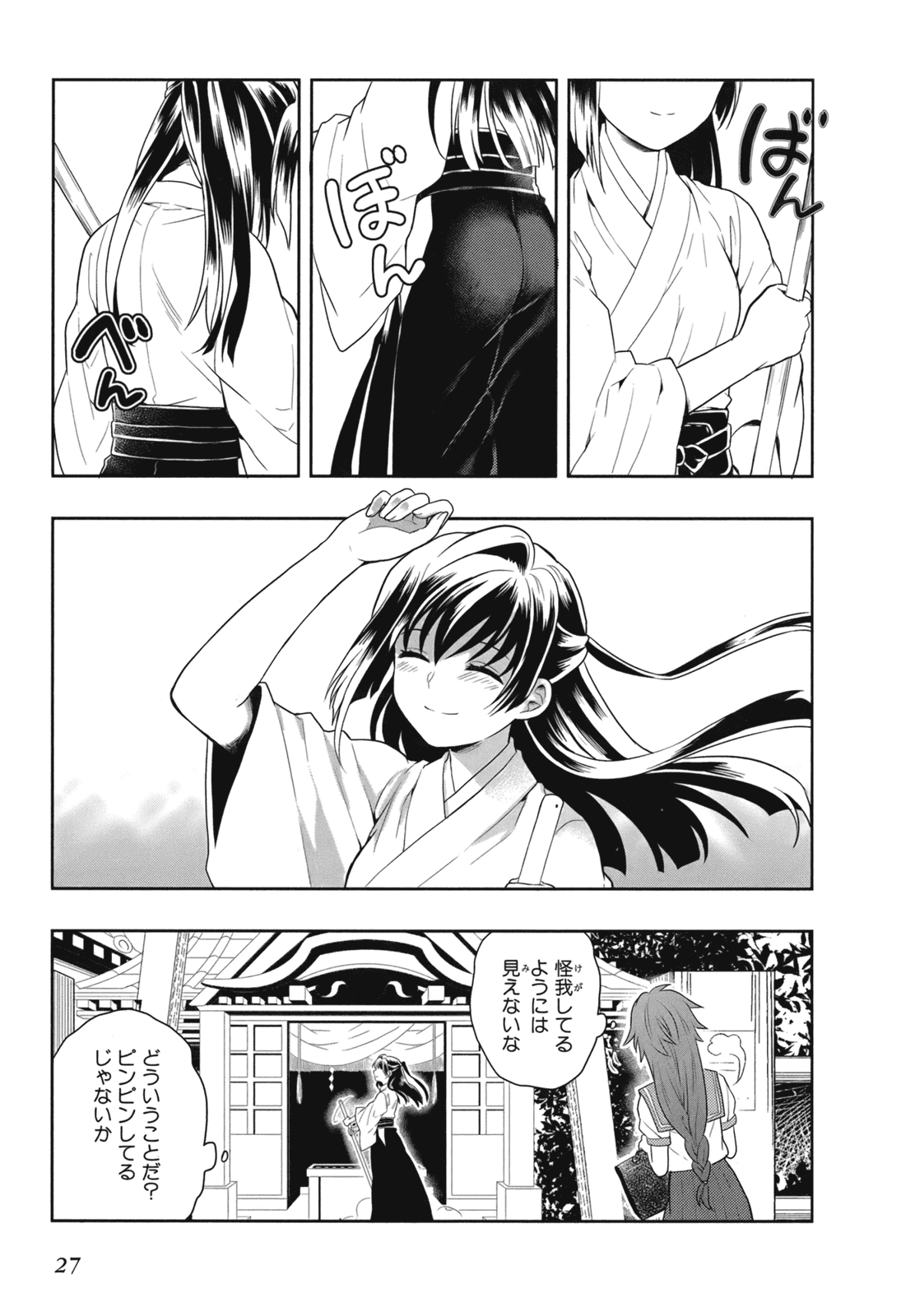 Manga Page 30