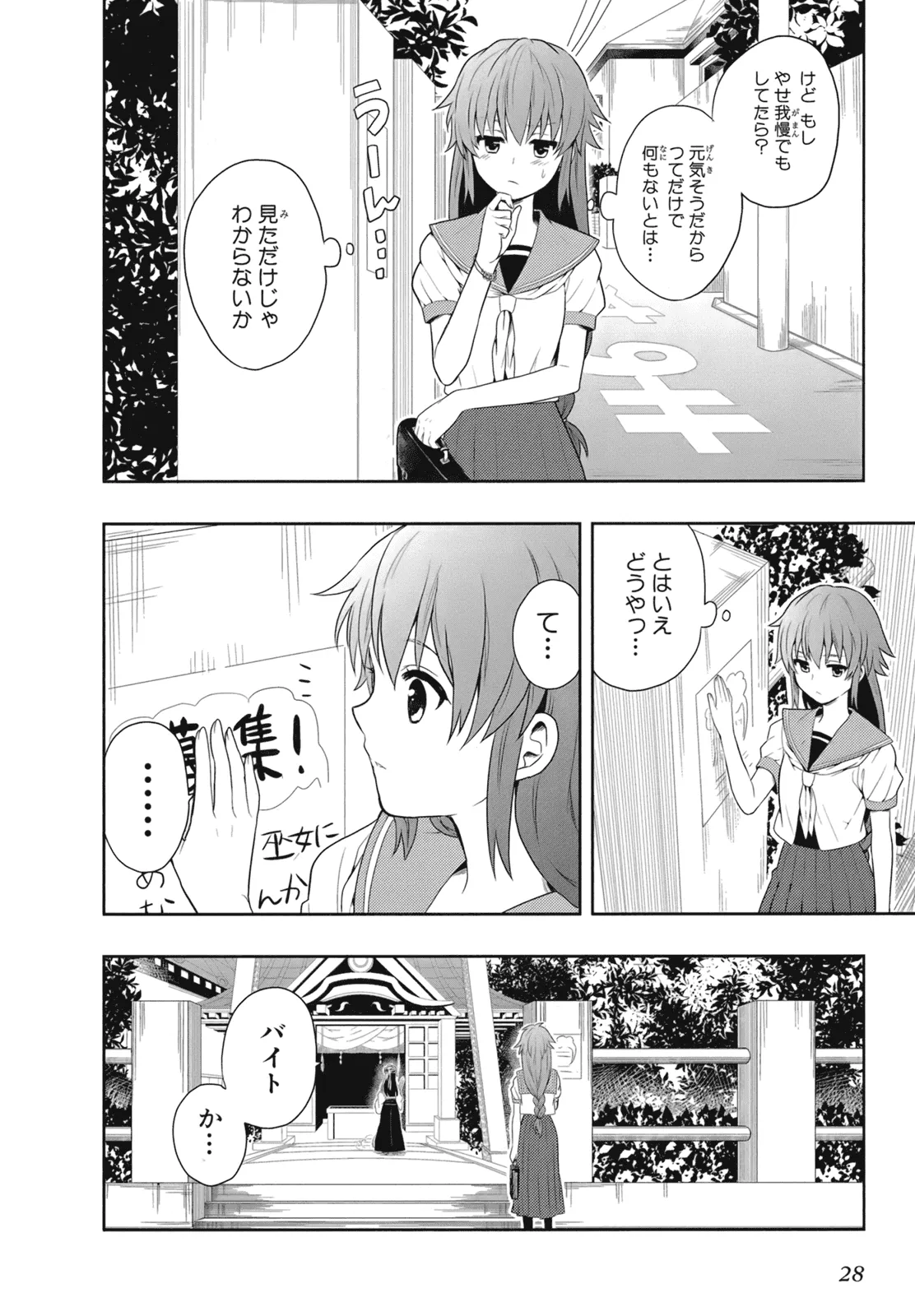 Manga Page 31