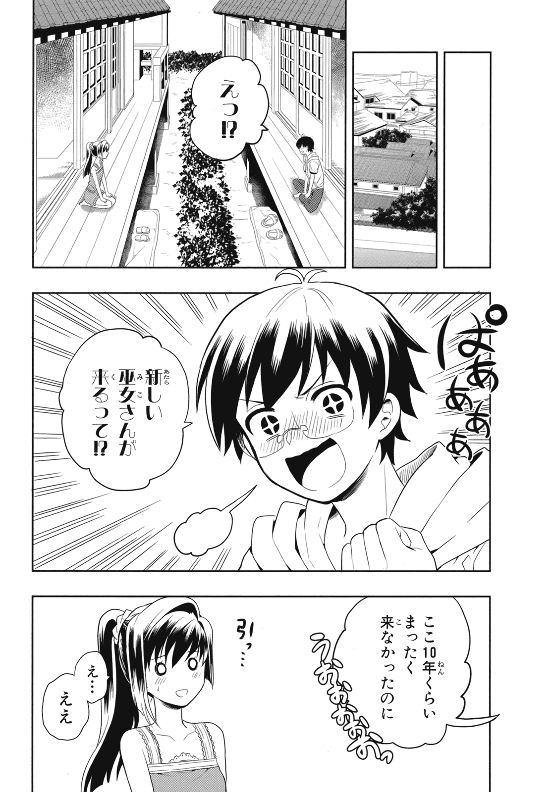 Manga Page 32