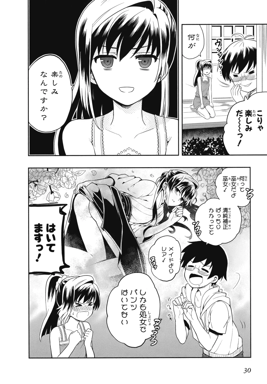 Manga Page 33