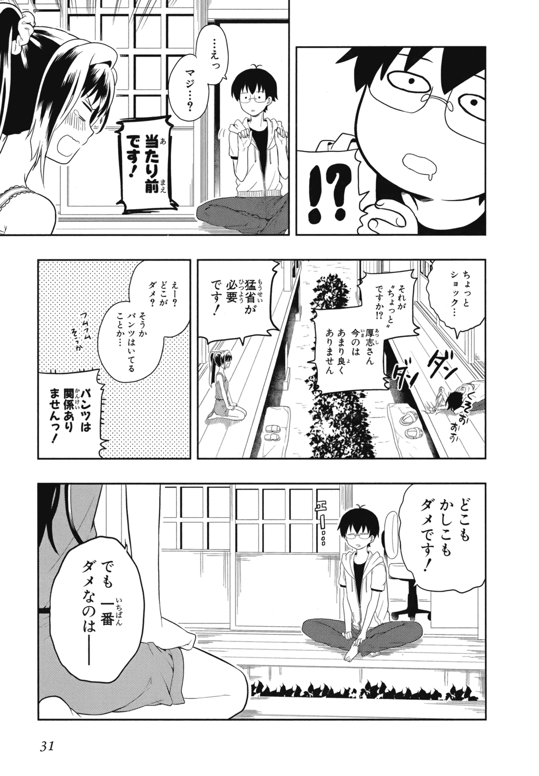 Manga Page 34
