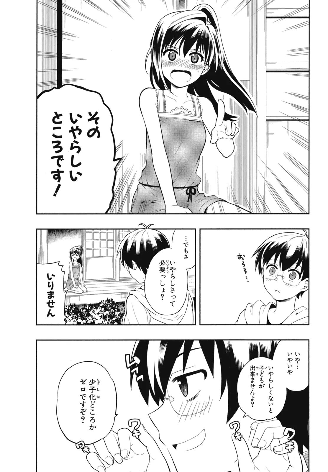 Manga Page 35