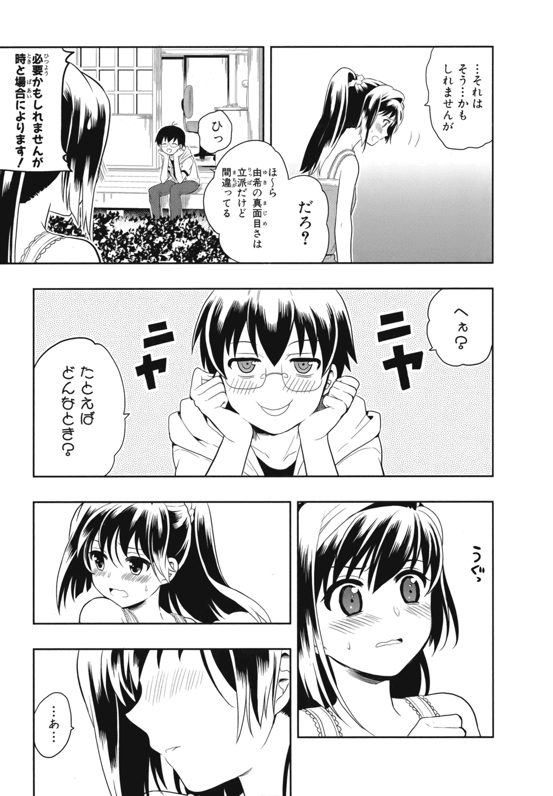 Manga Page 36