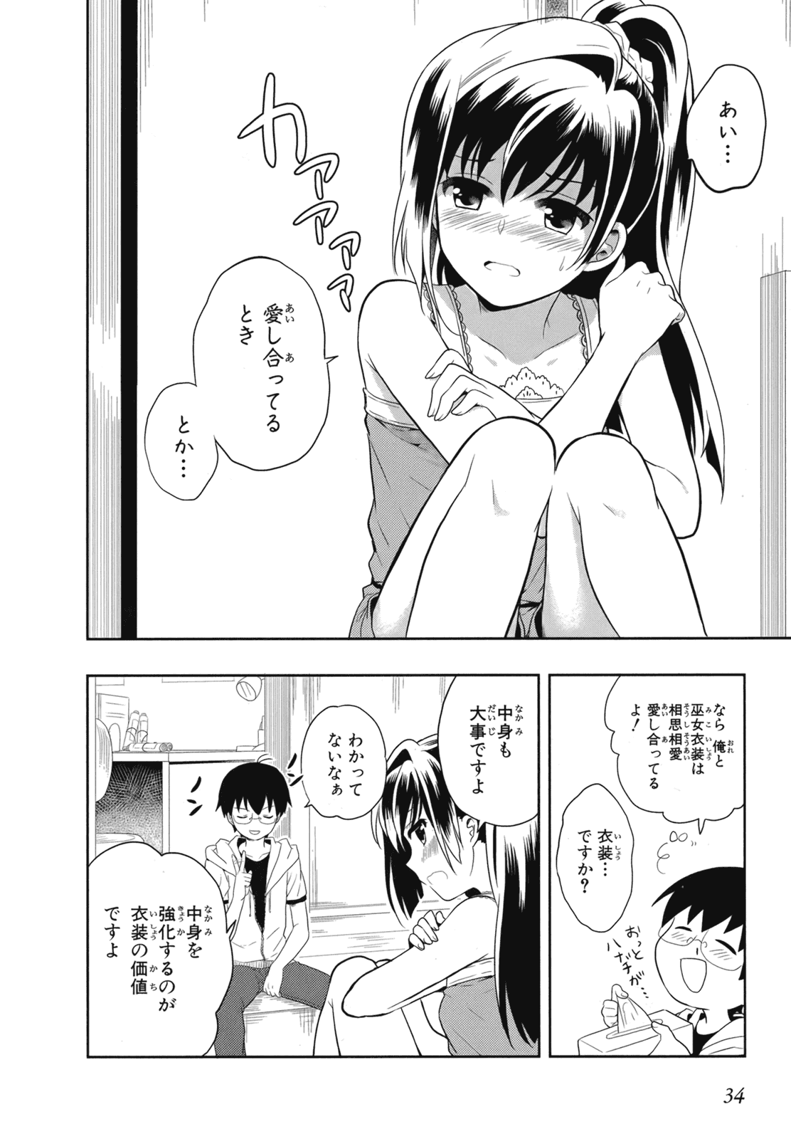 Manga Page 37