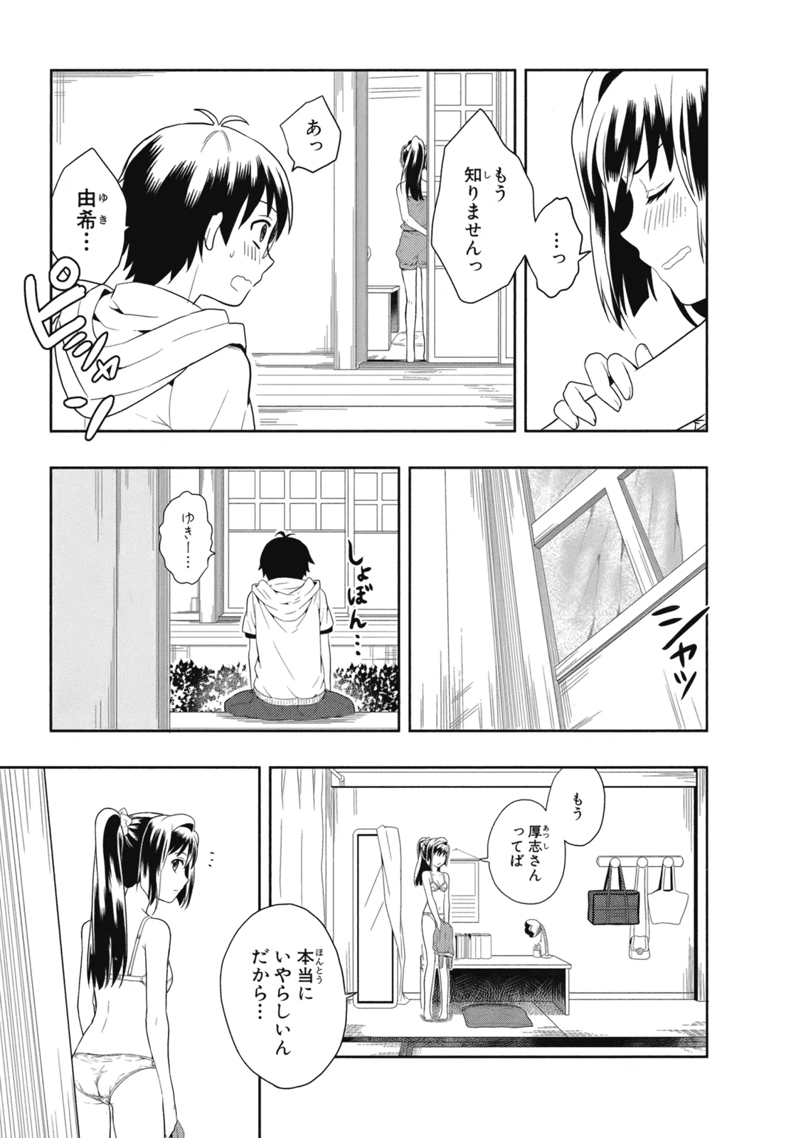 Manga Page 38