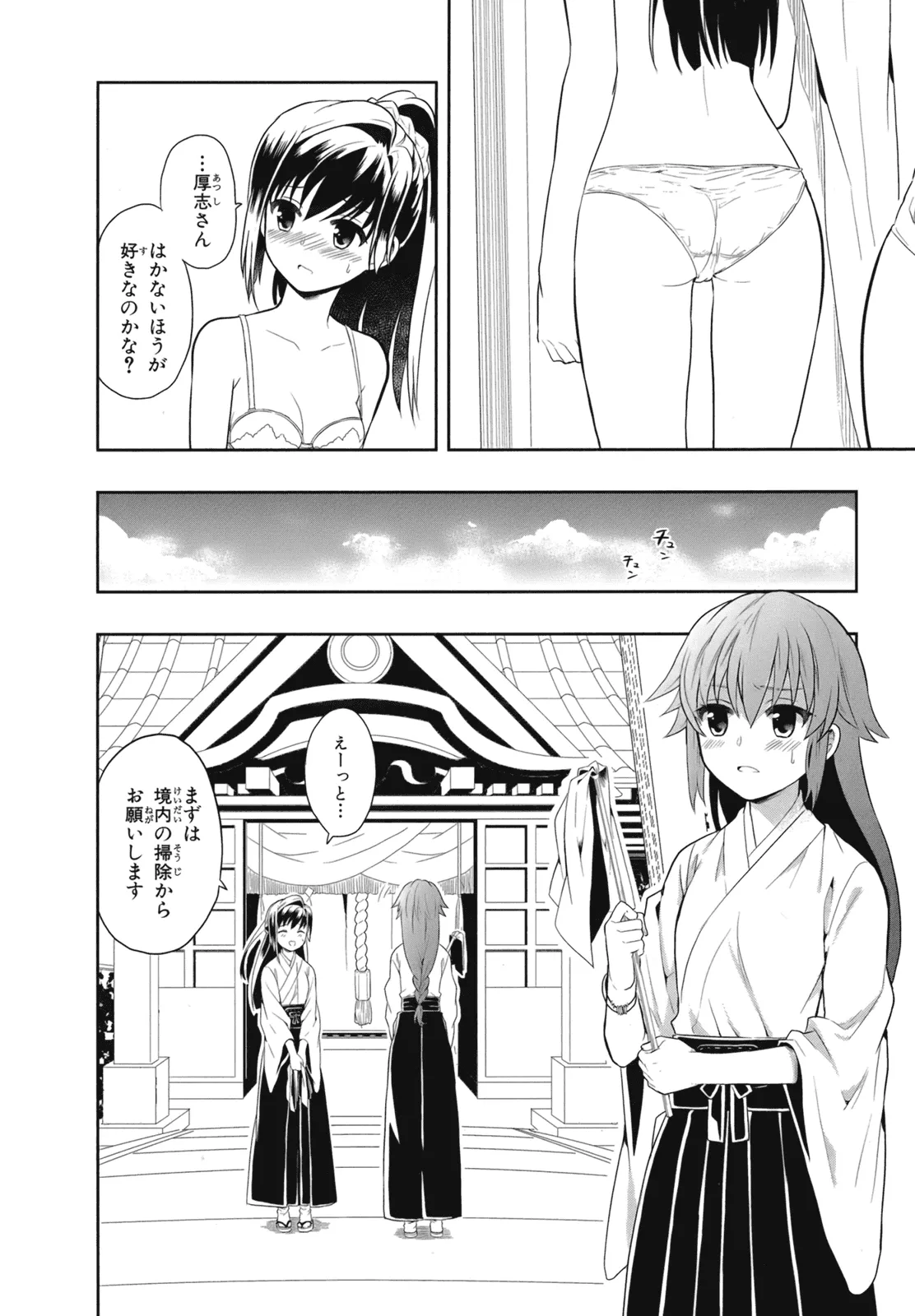 Manga Page 39