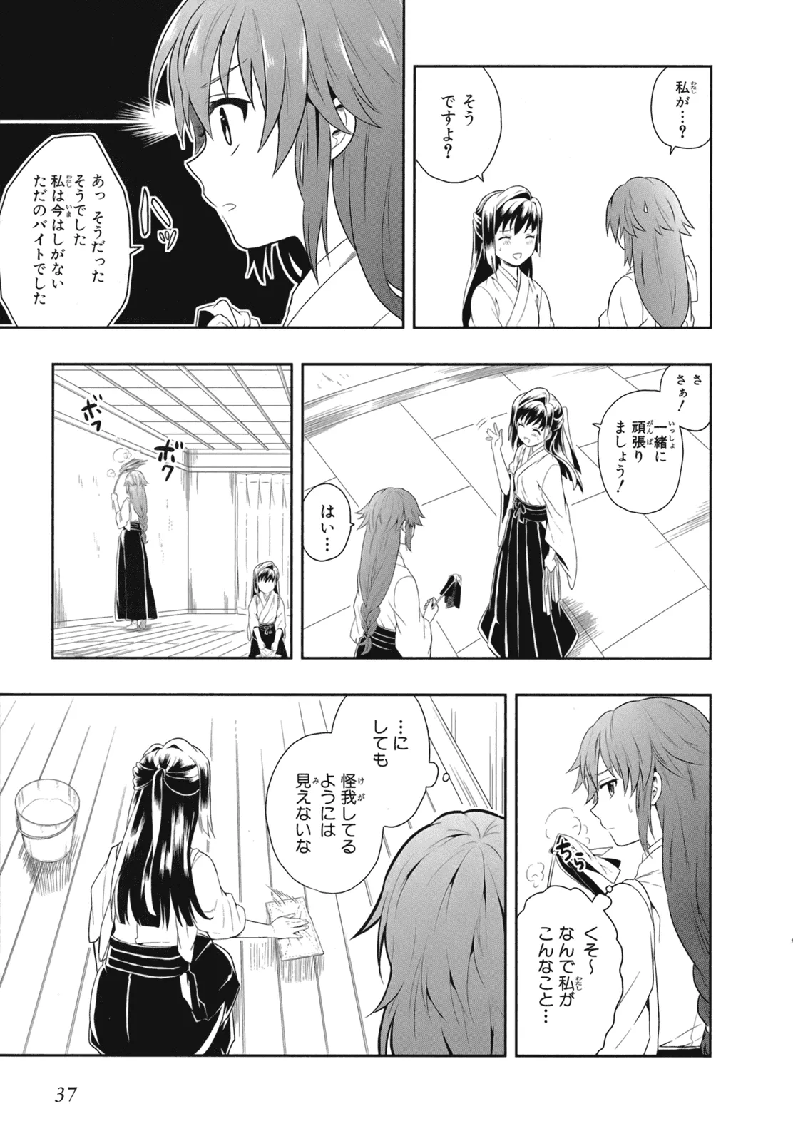 Manga Page 40