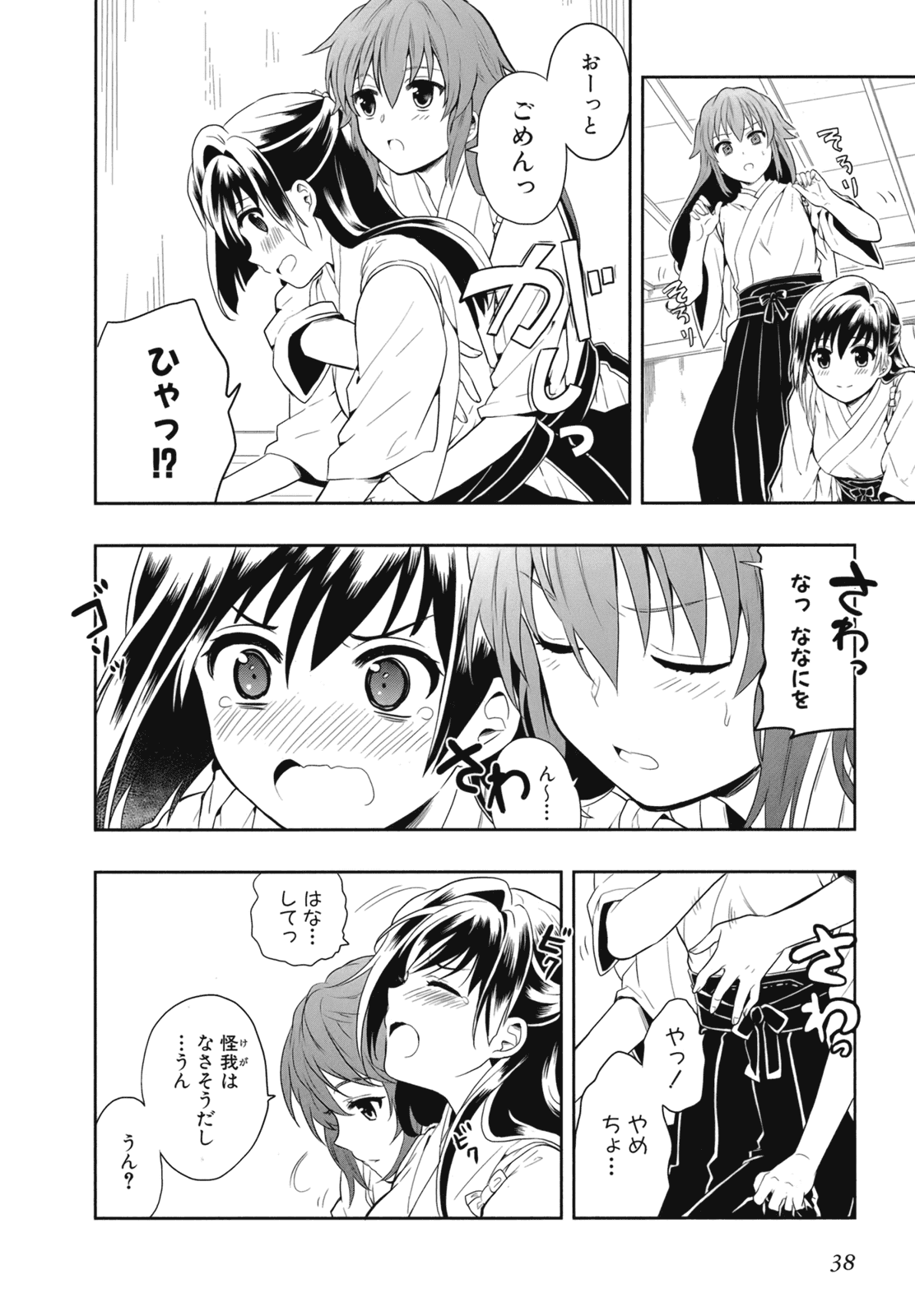 Manga Page 41