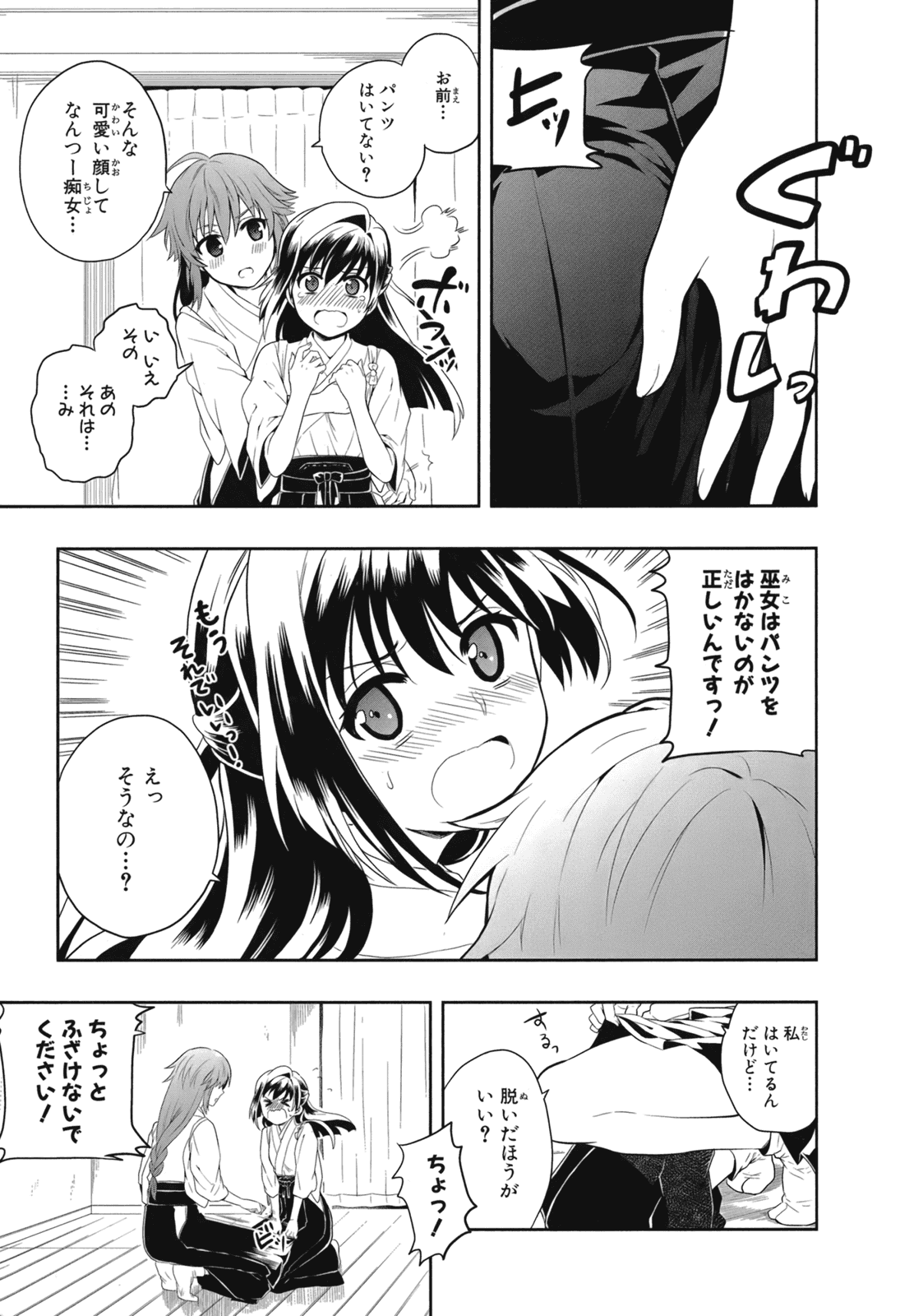 Manga Page 42