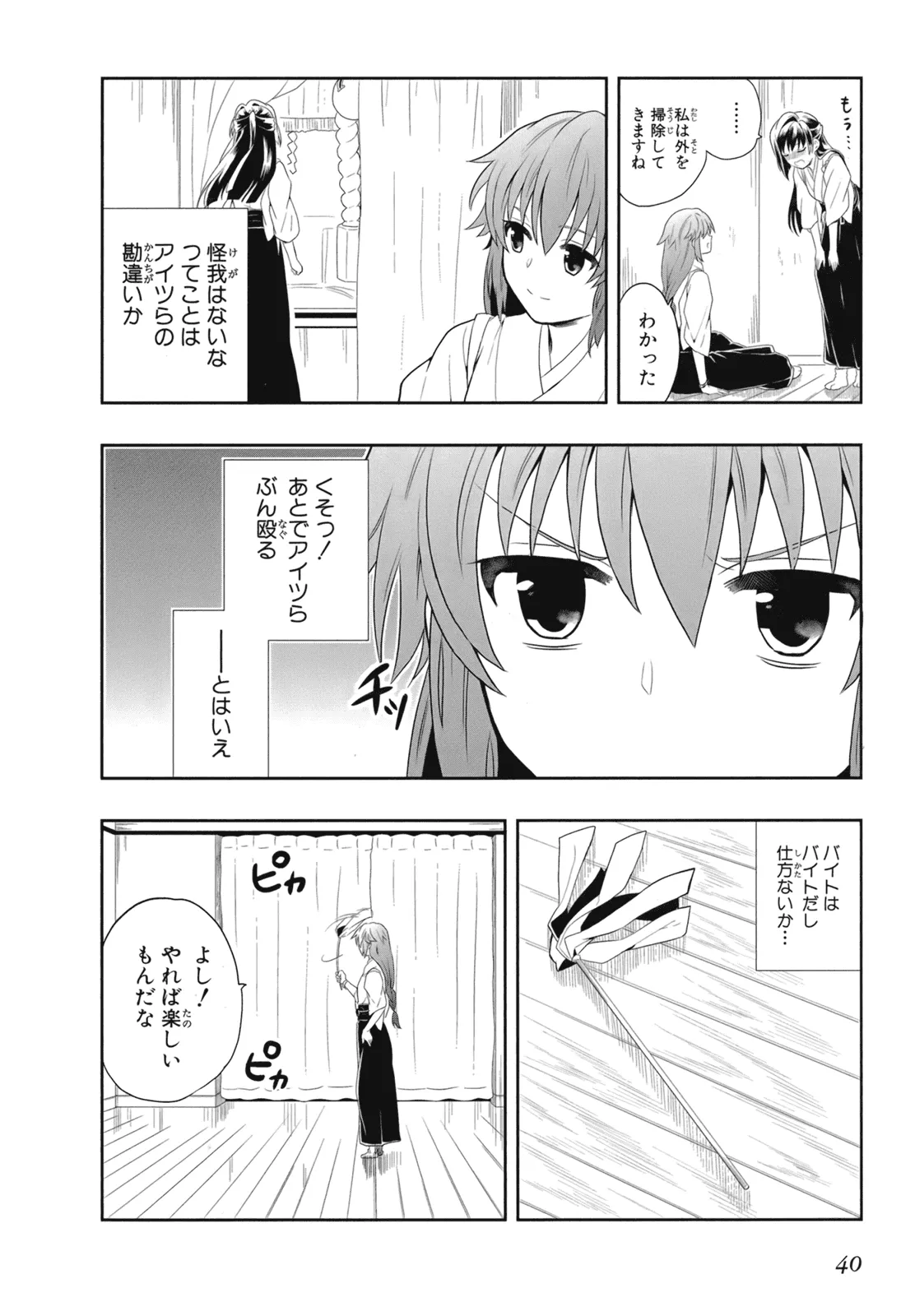 Manga Page 43