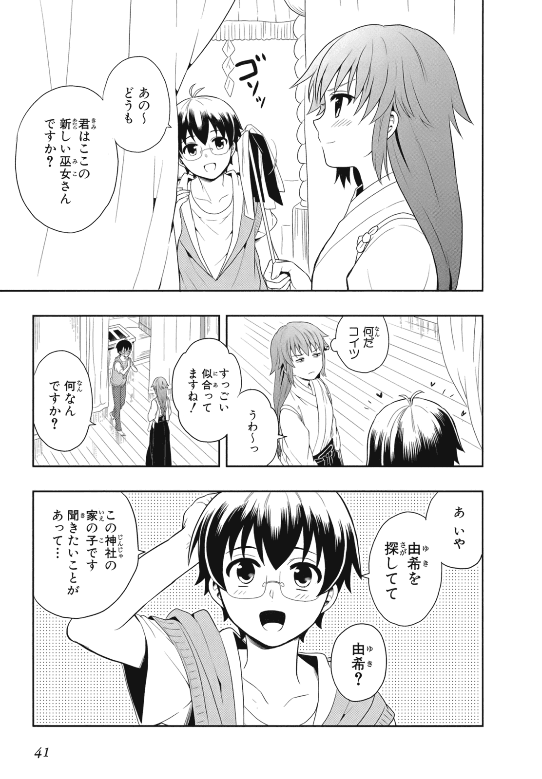 Manga Page 44