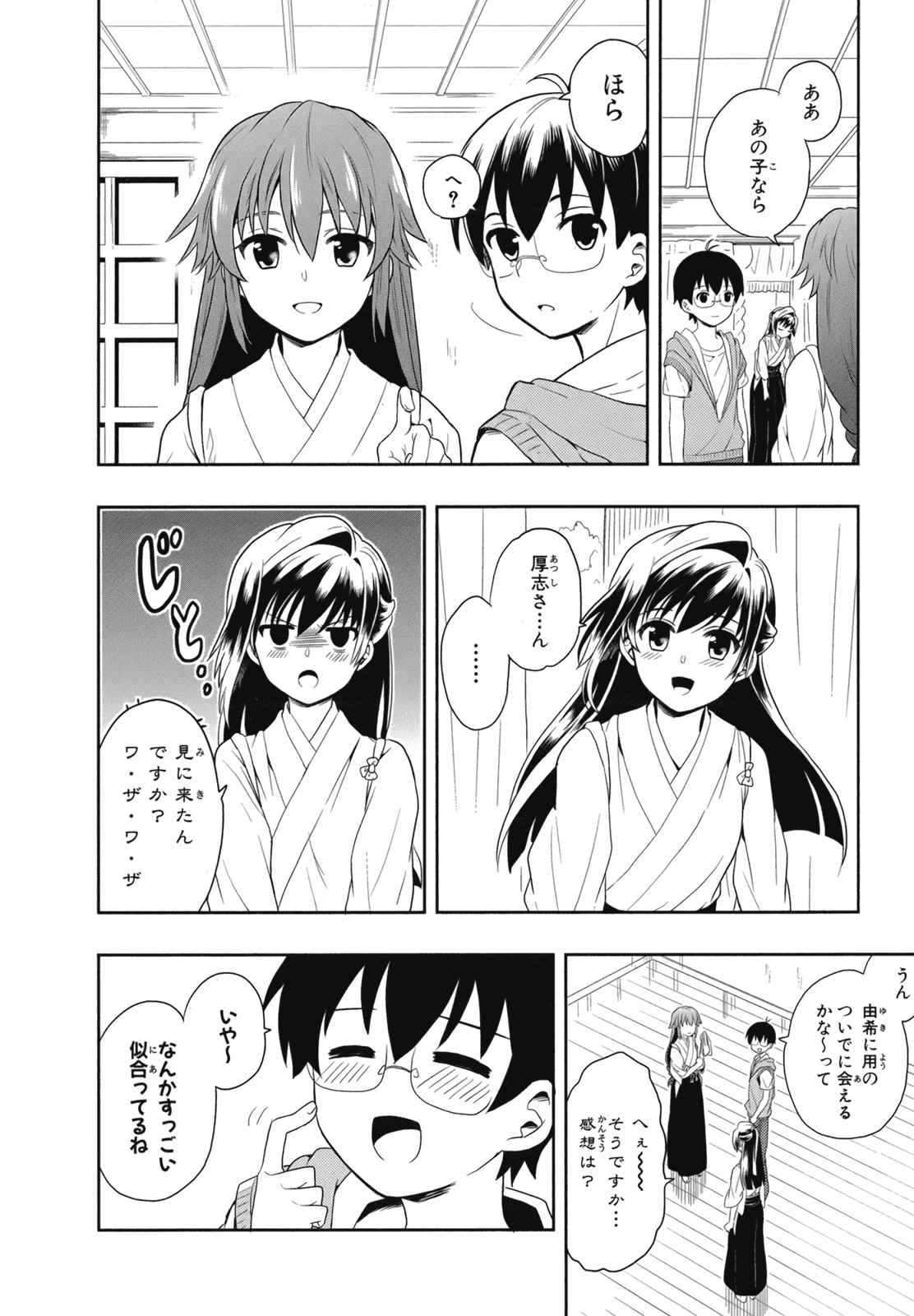 Manga Page 45