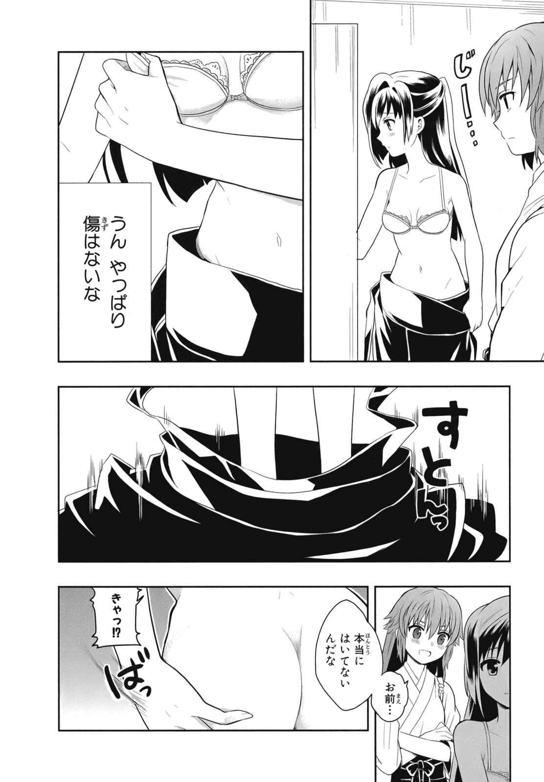 Manga Page 47