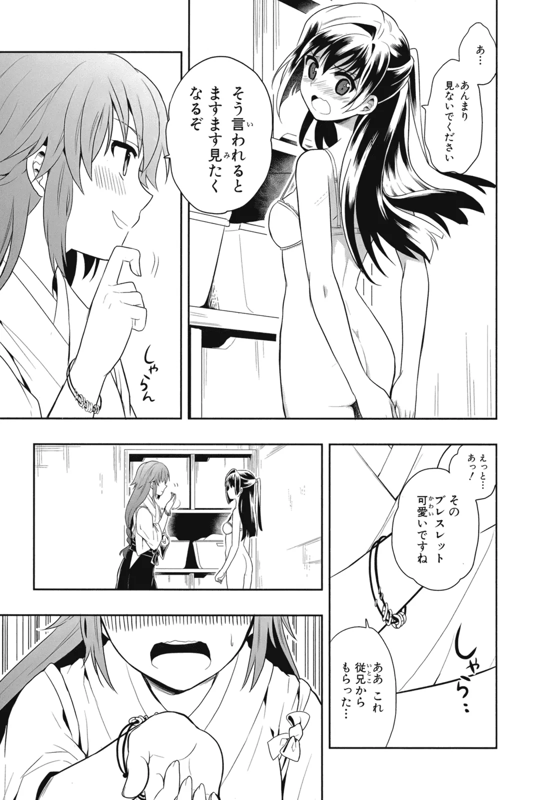 Manga Page 48
