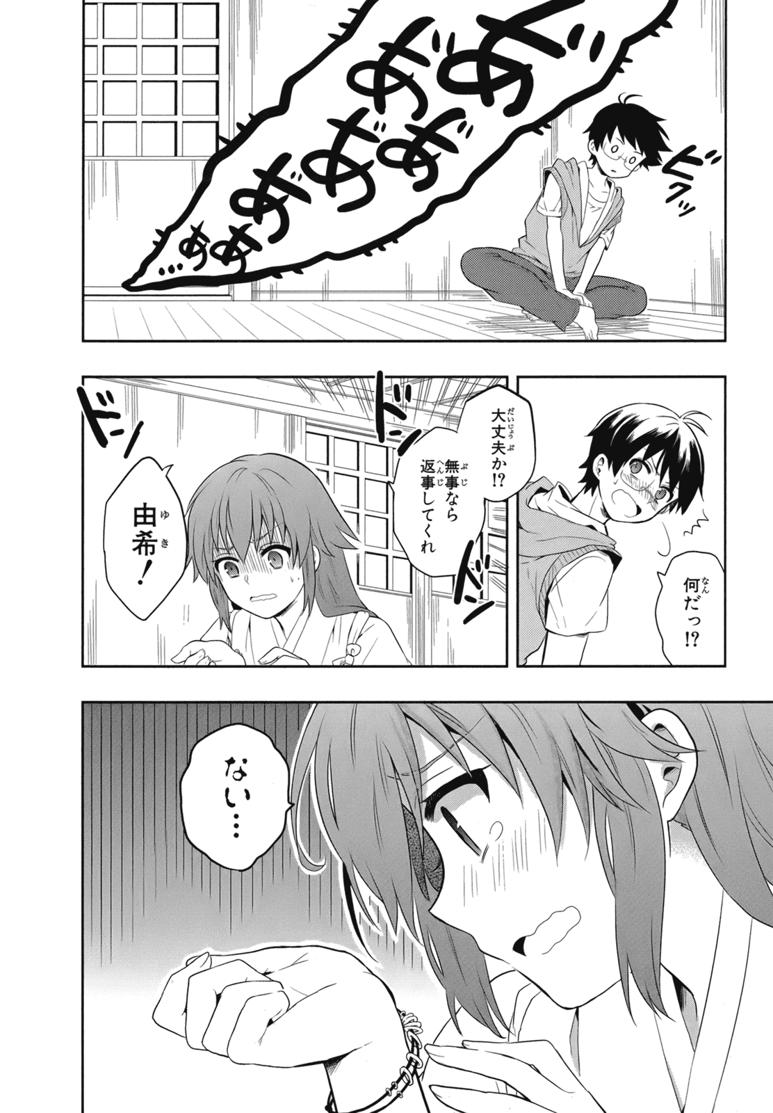 Manga Page 49