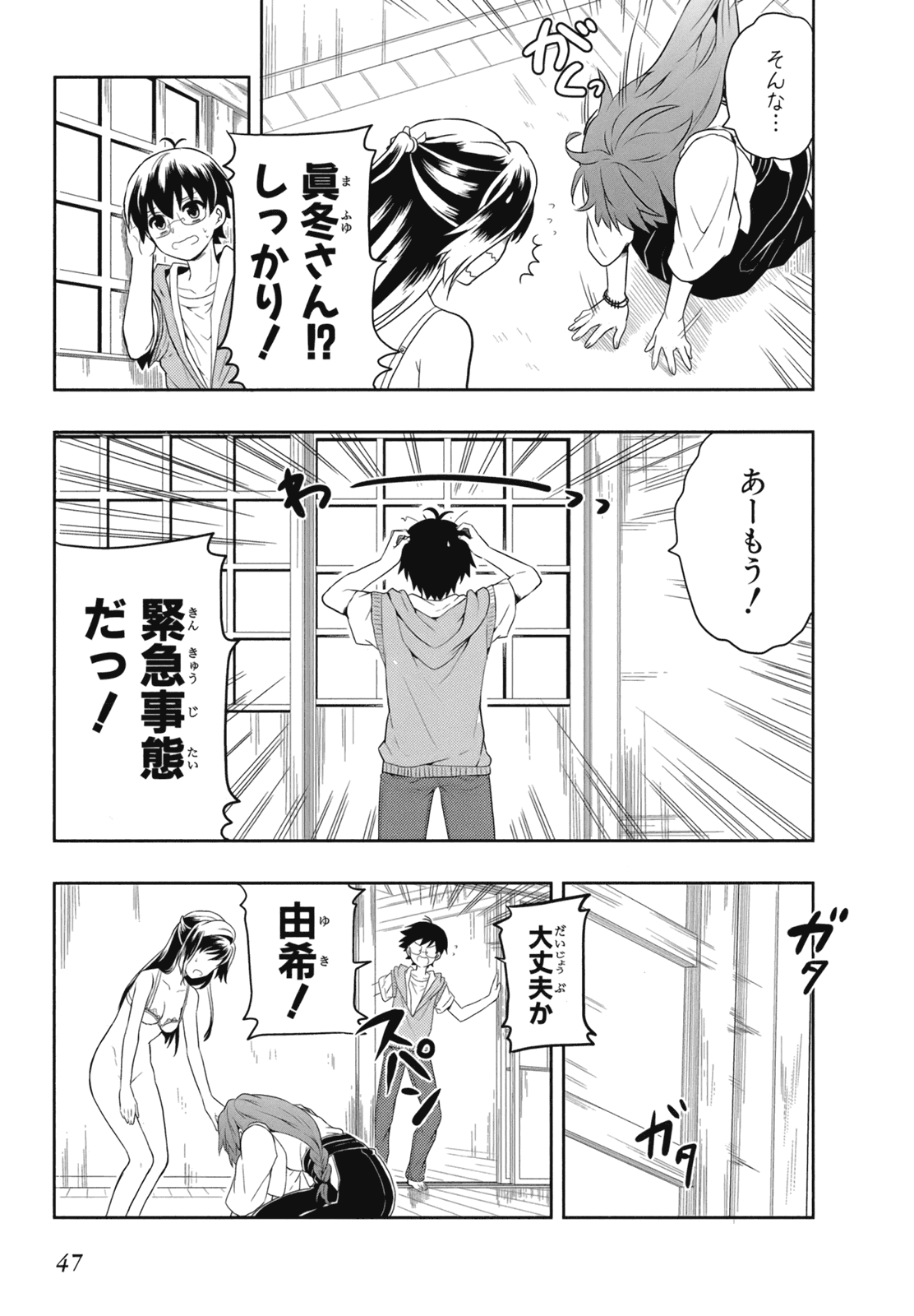 Manga Page 50