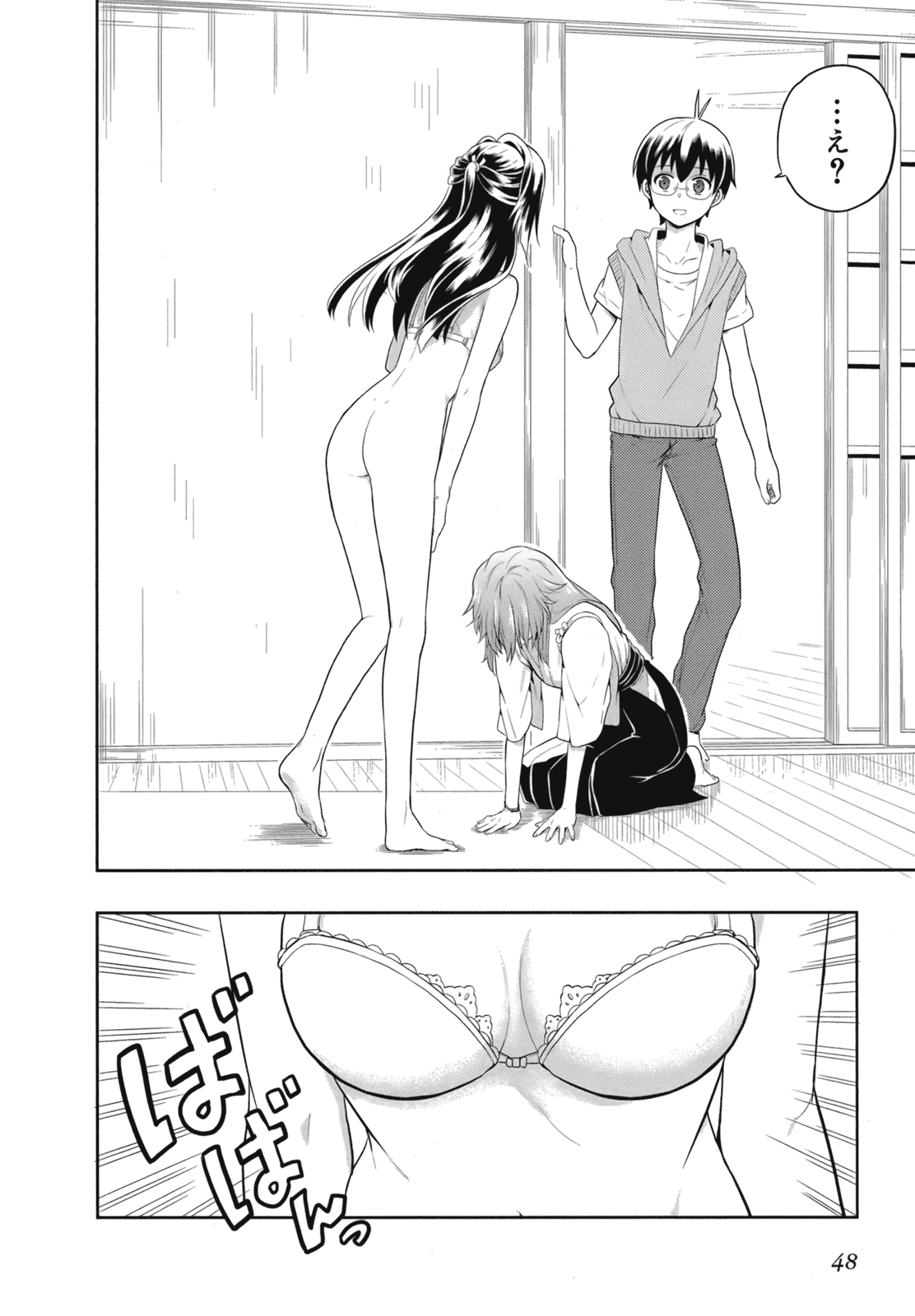 Manga Page 51