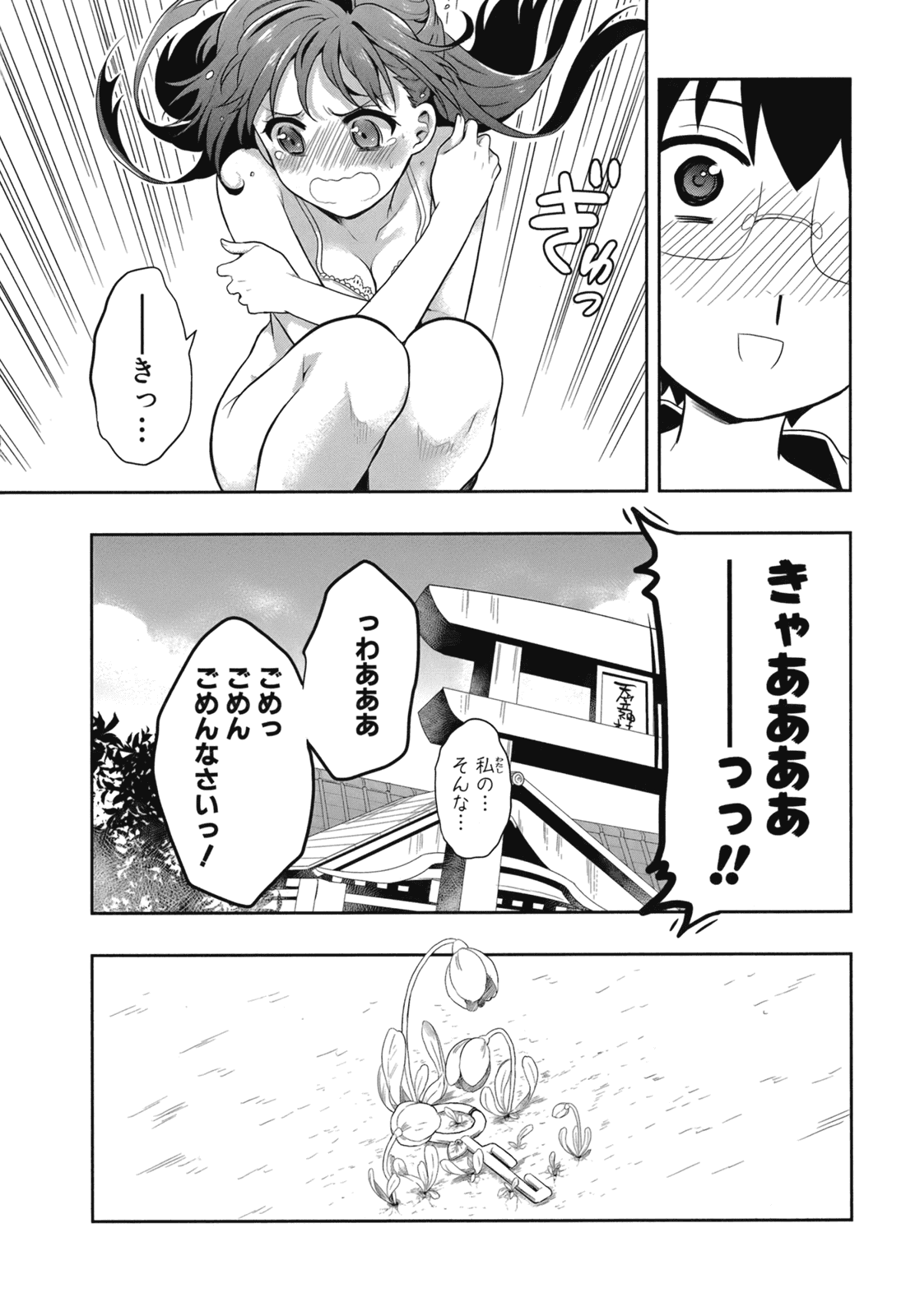 Manga Page 53