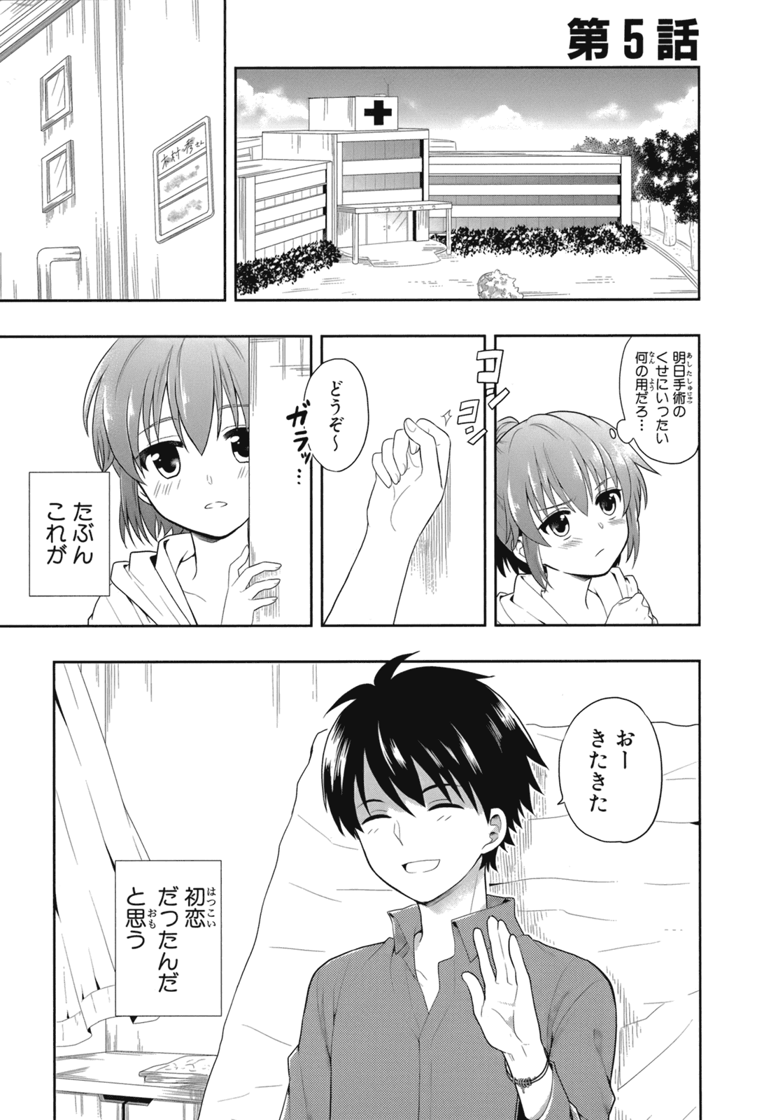 Manga Page 54