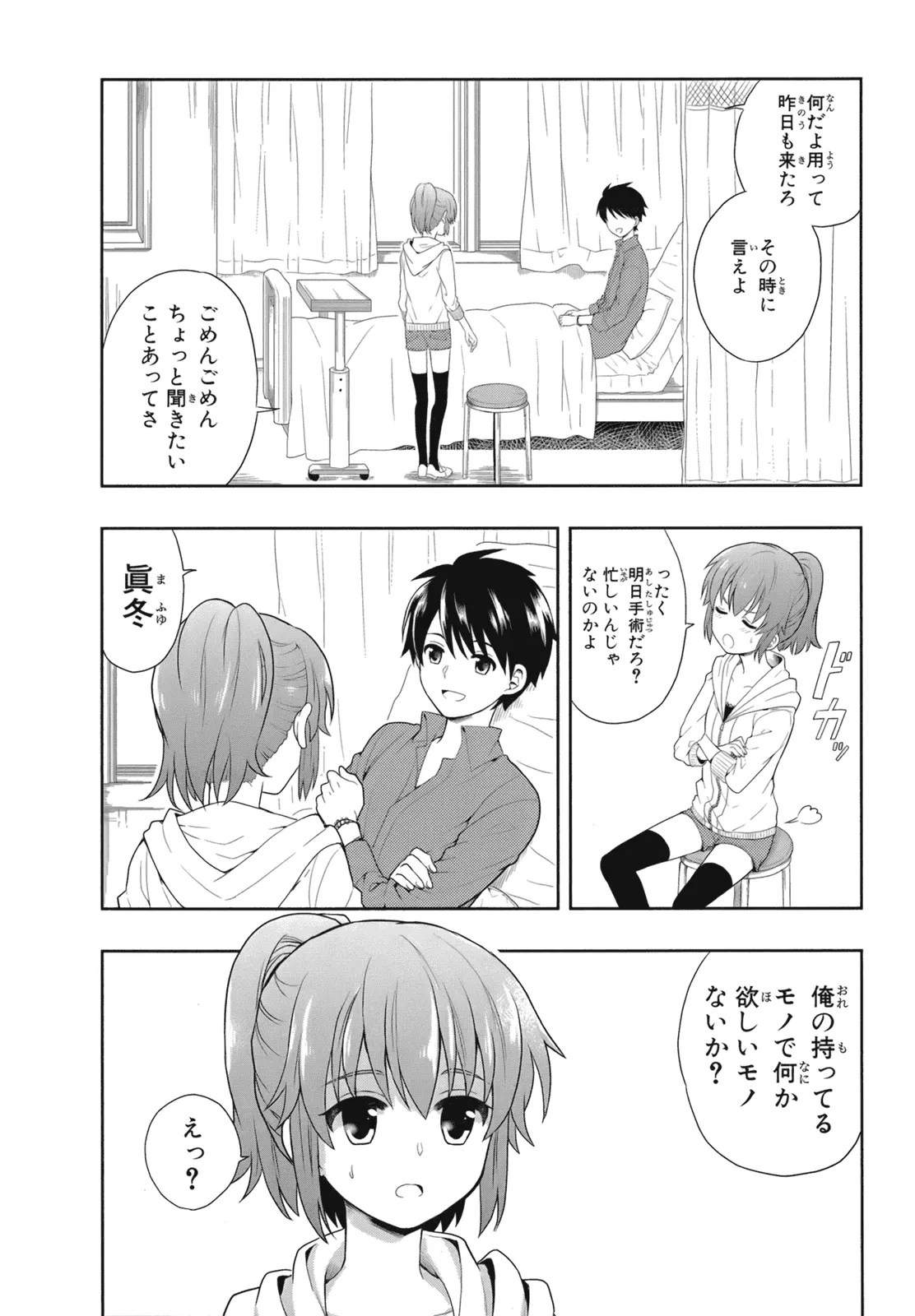 Manga Page 55