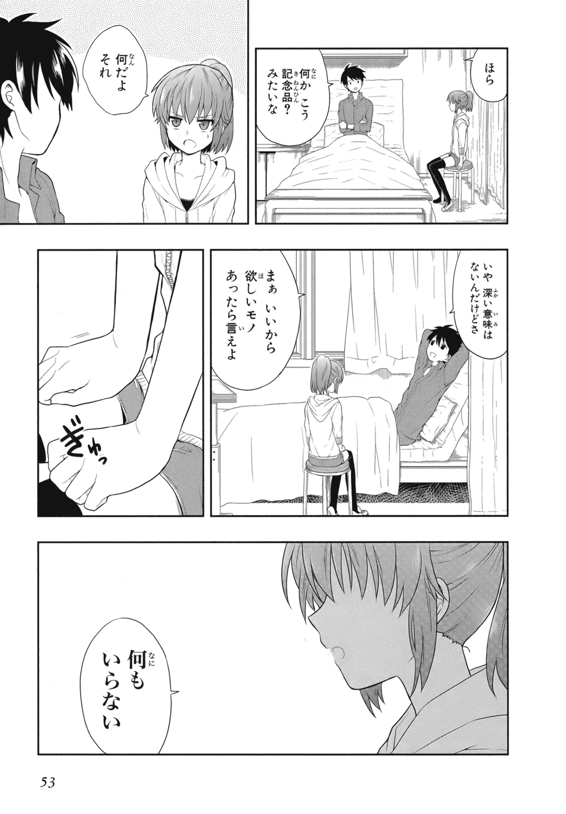Manga Page 56