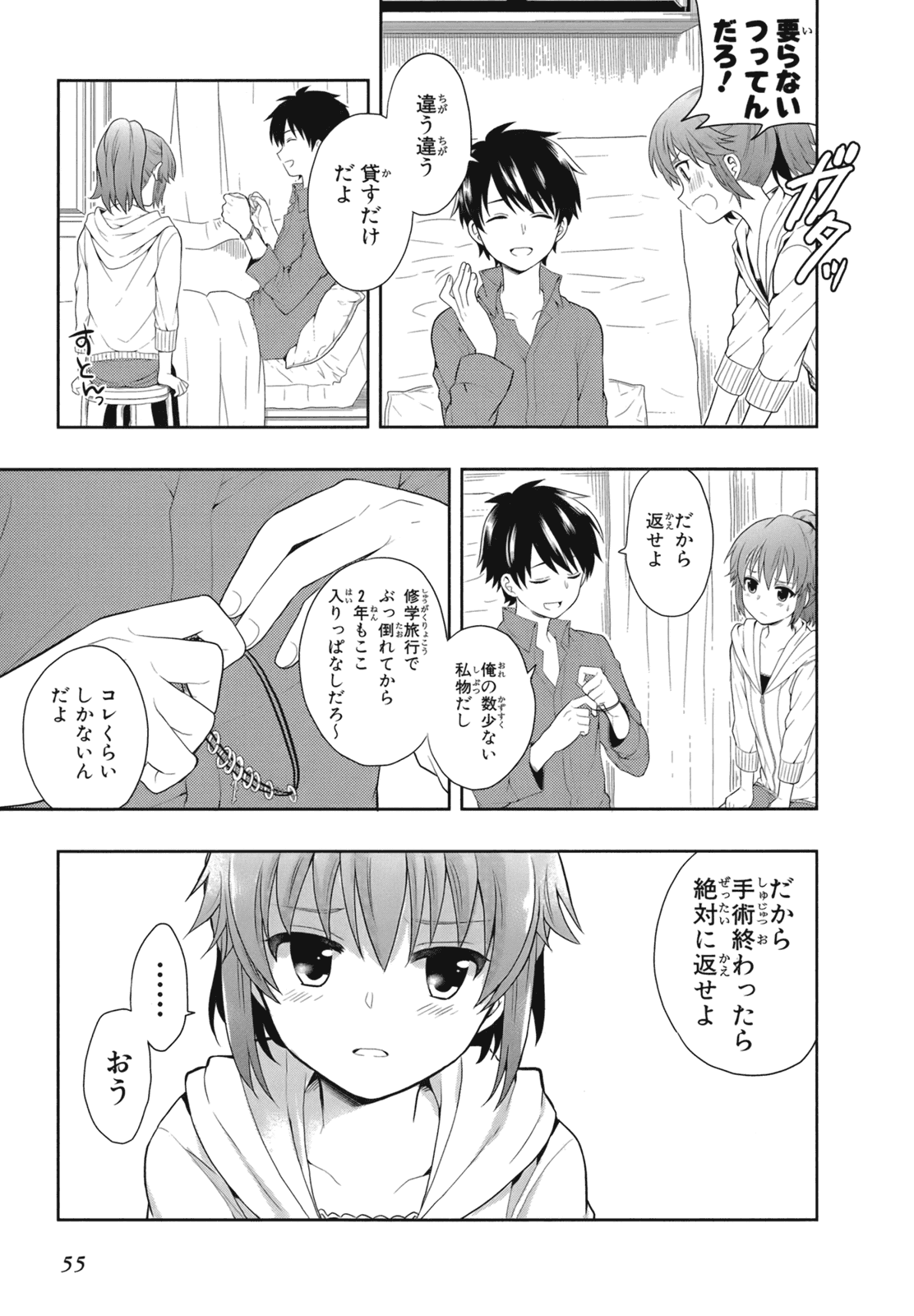 Manga Page 58