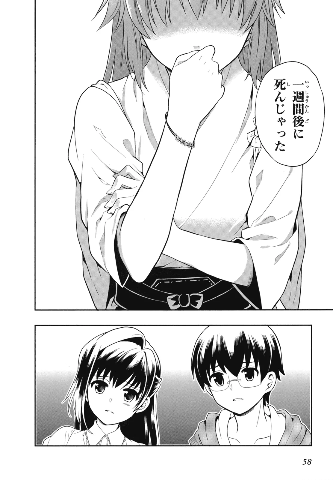 Manga Page 61
