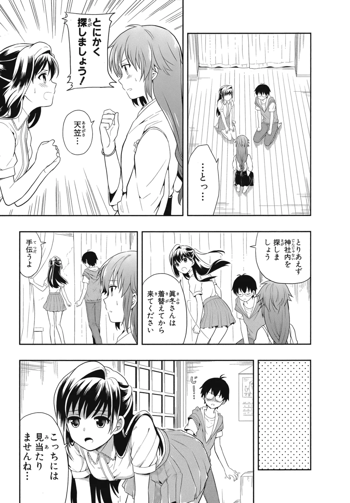Manga Page 62
