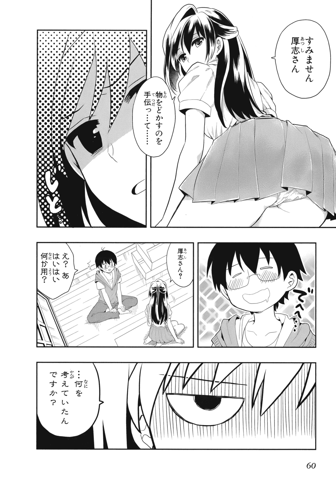 Manga Page 63