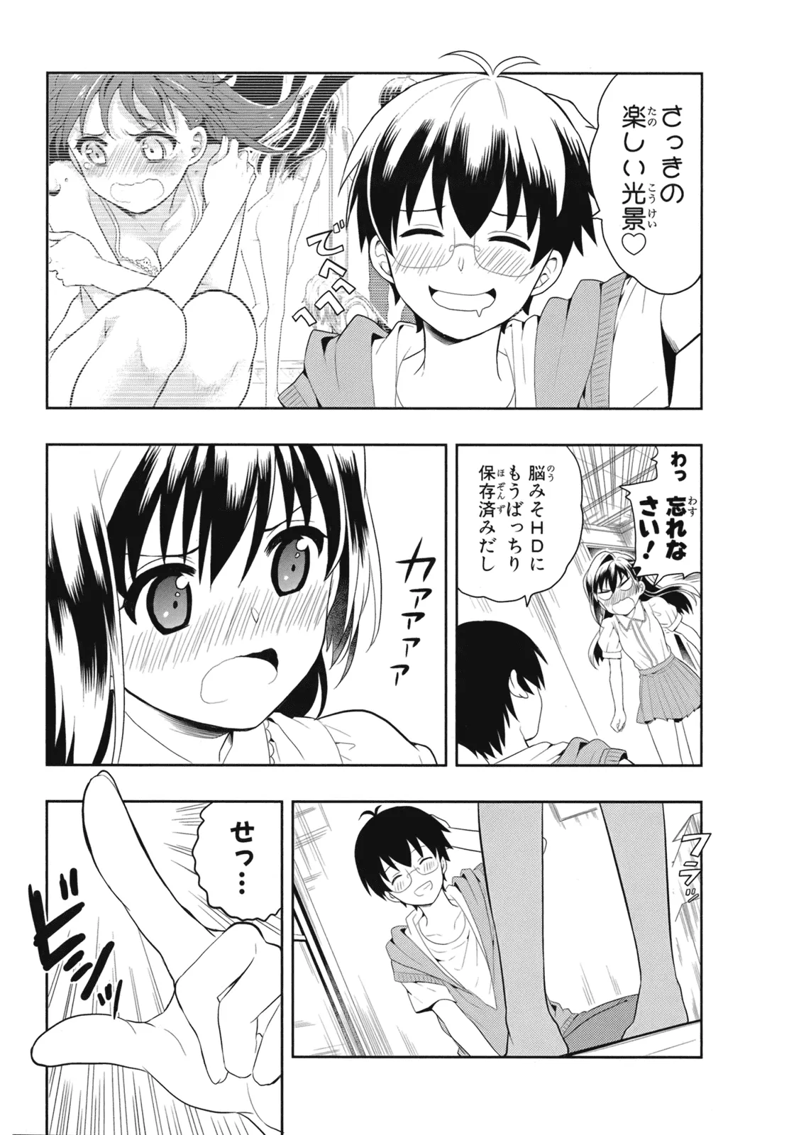 Manga Page 64