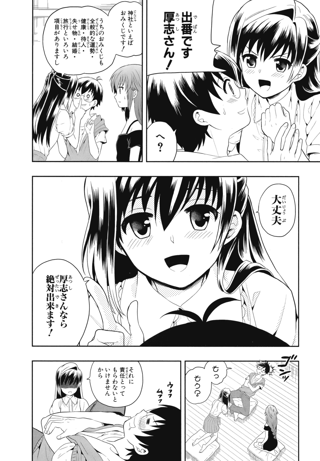 Manga Page 67