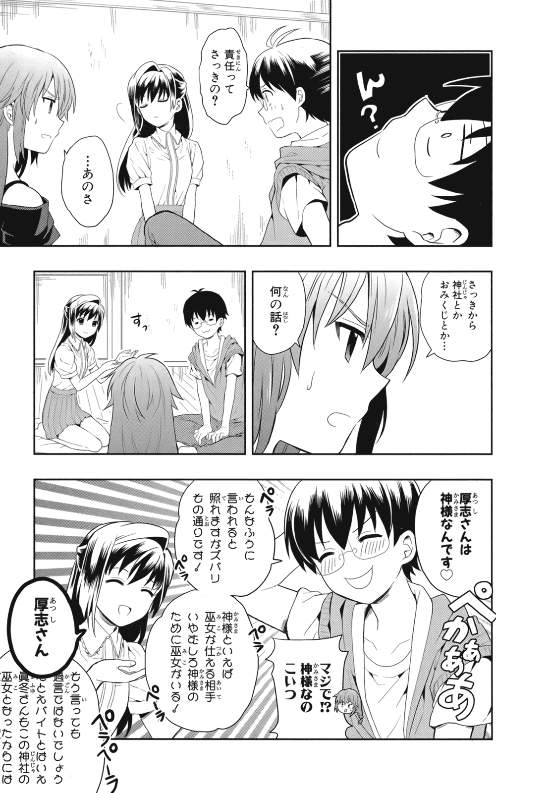 Manga Page 68