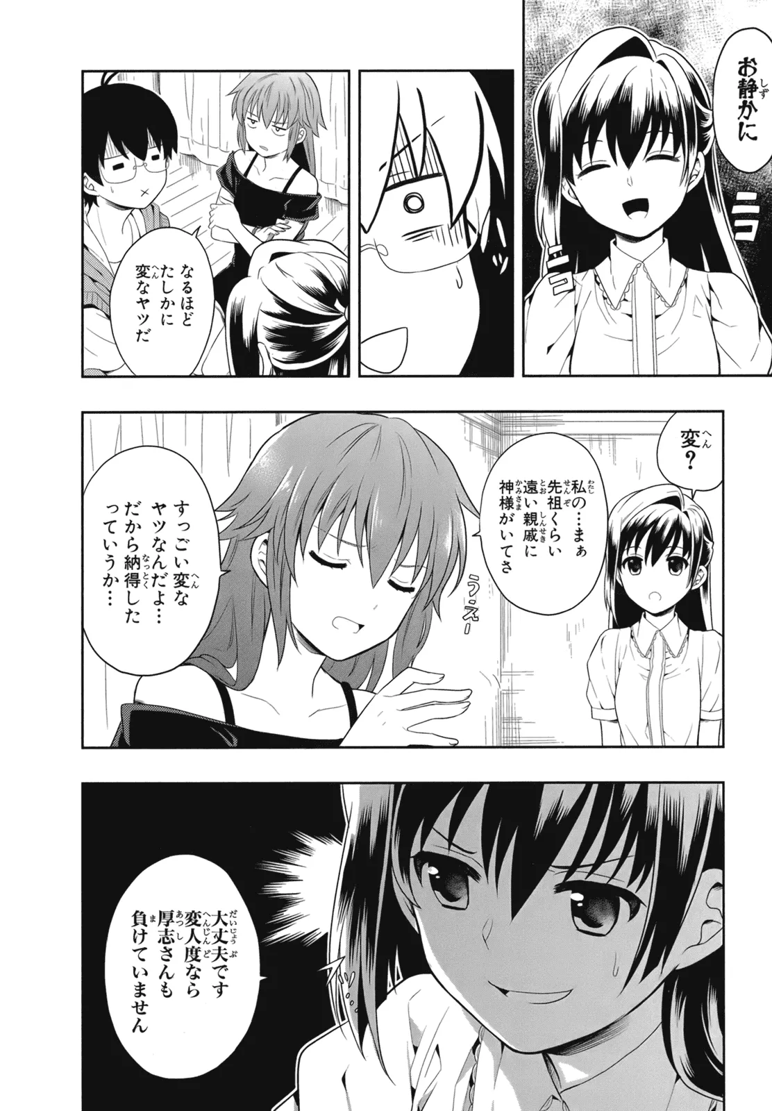 Manga Page 69