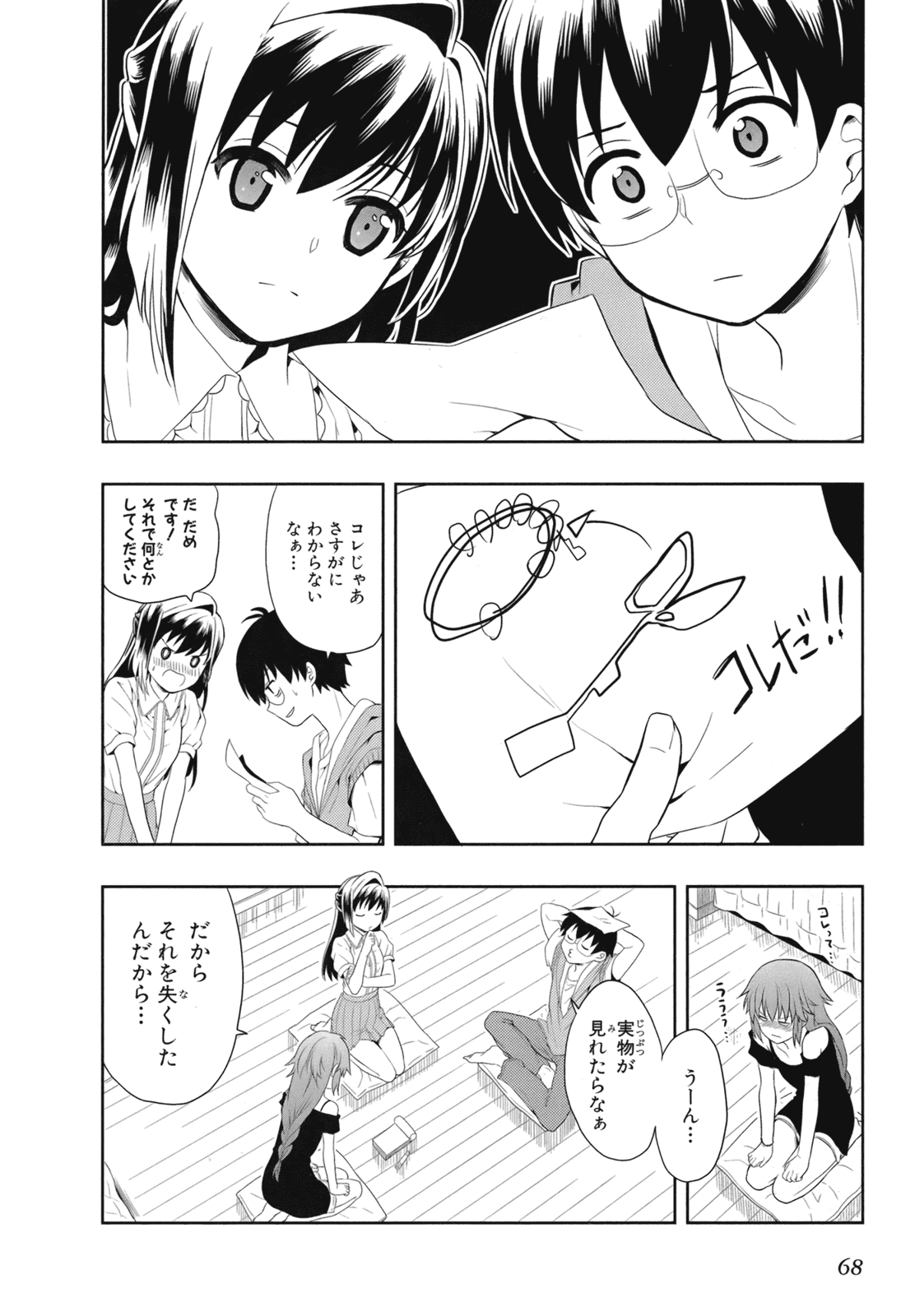 Manga Page 71