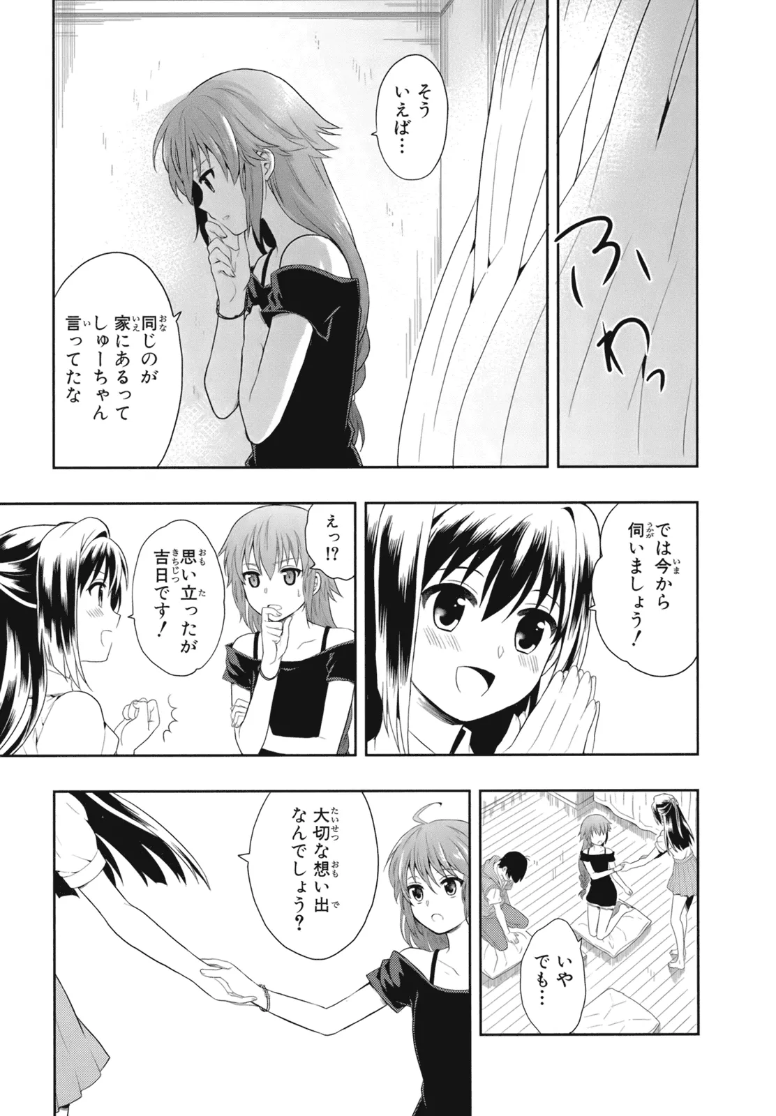 Manga Page 72