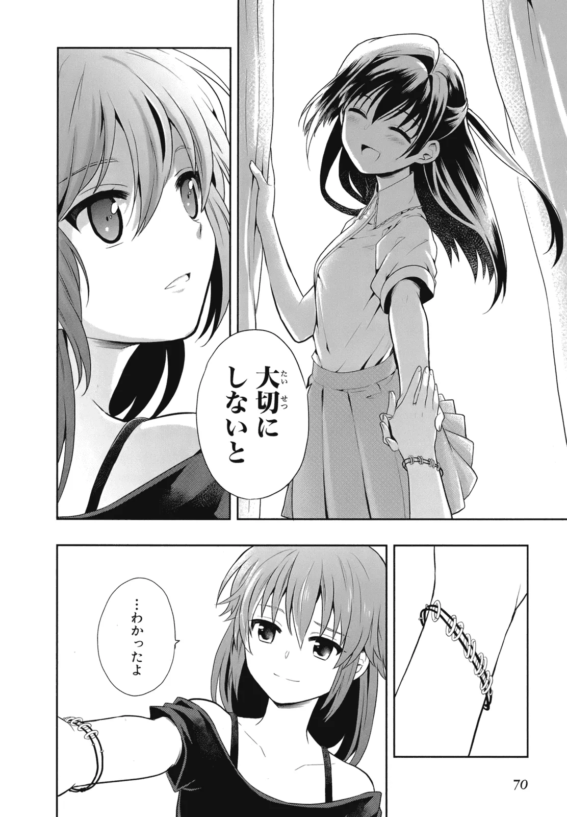 Manga Page 73