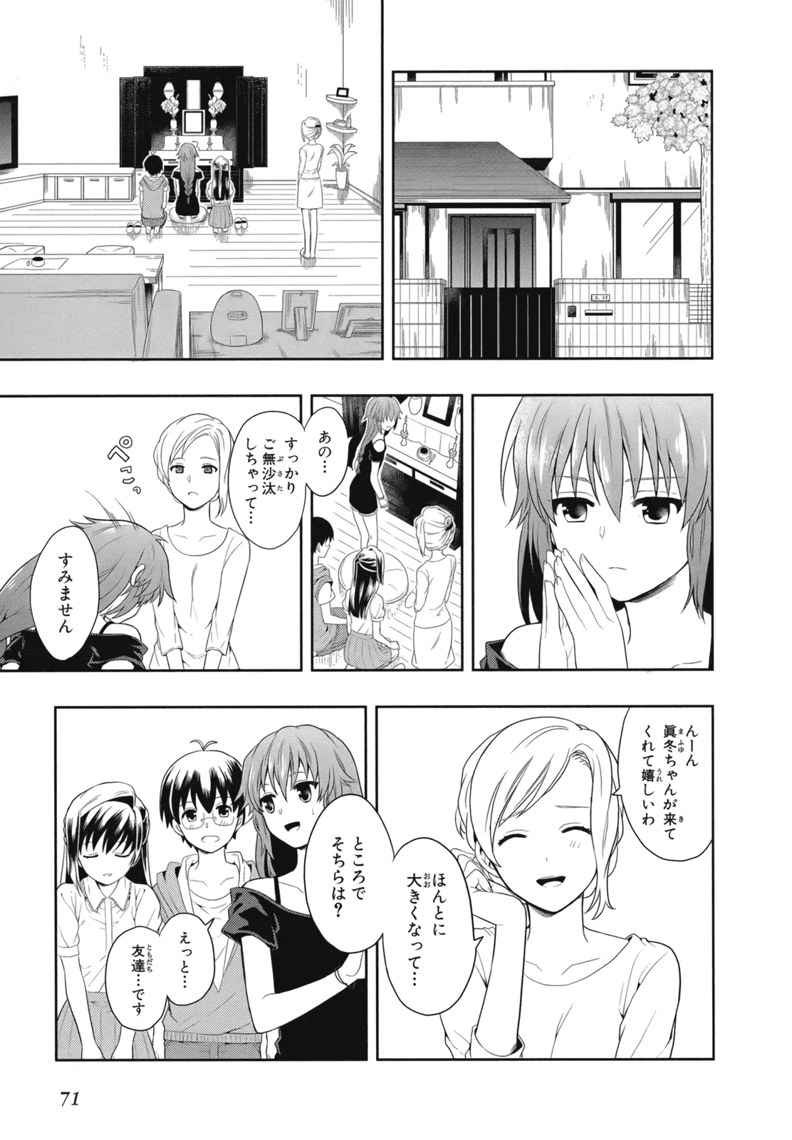 Manga Page 74