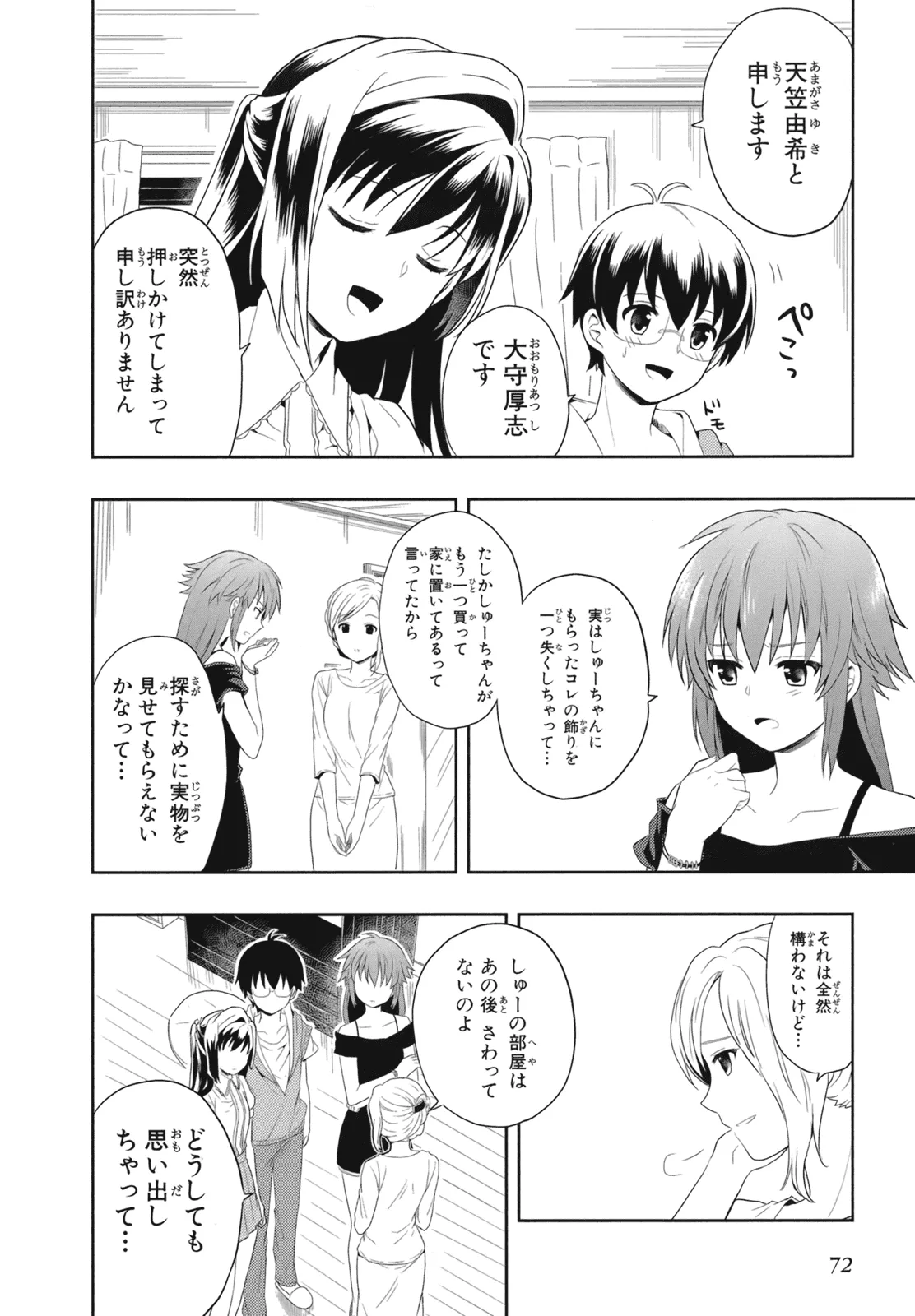 Manga Page 75