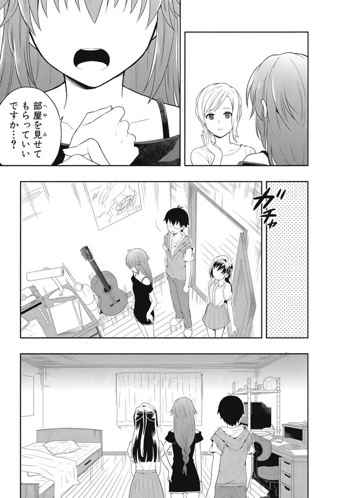 Manga Page 76