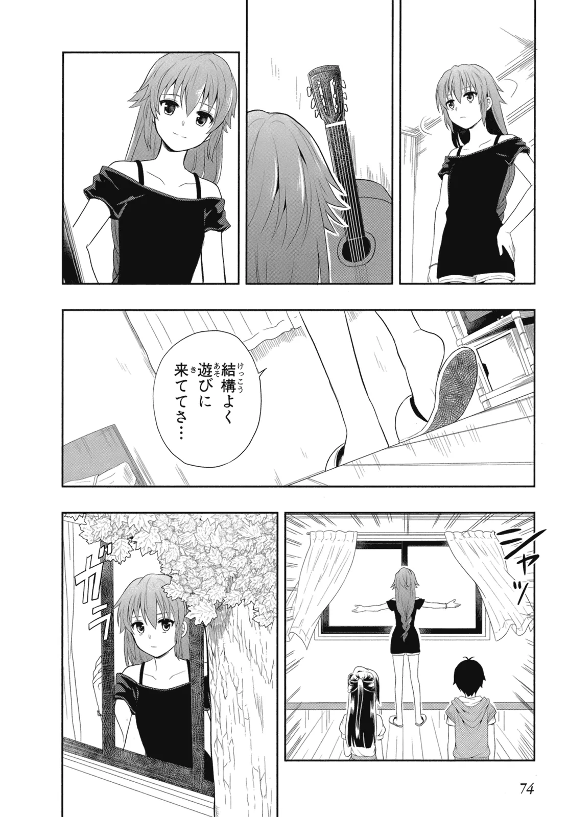 Manga Page 77