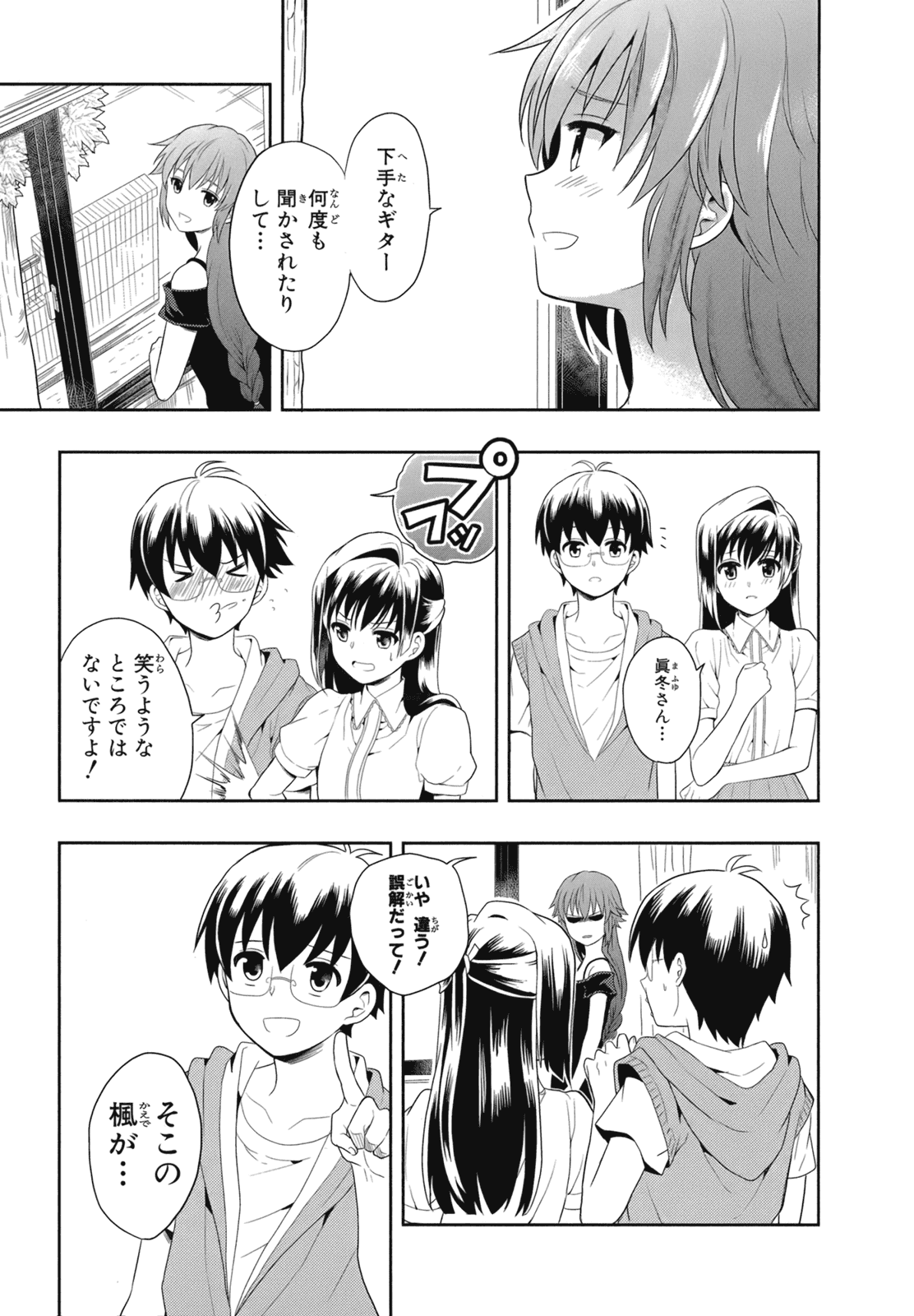 Manga Page 78